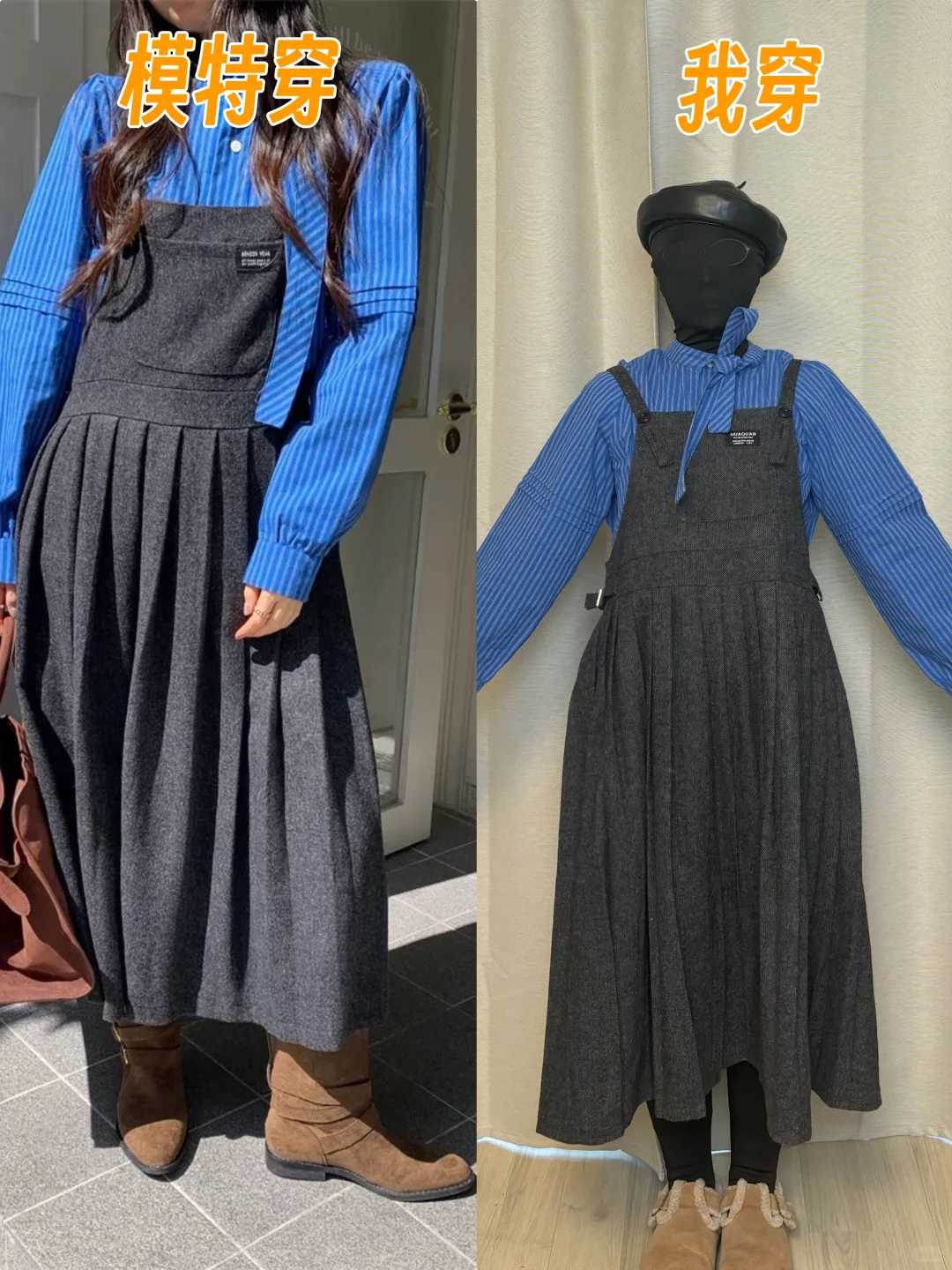 梨形身材🍐112斤-一些内搭套装试穿