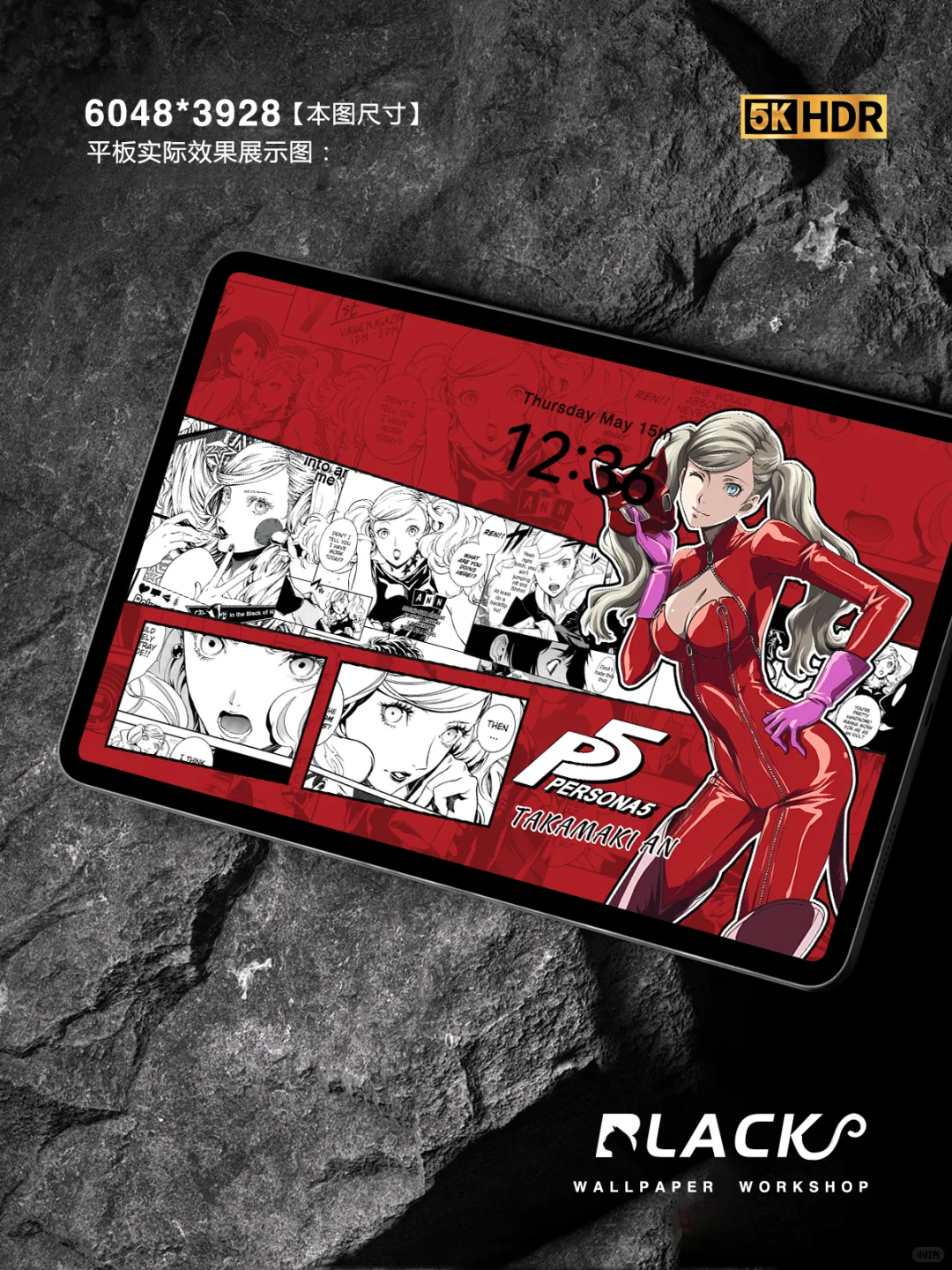 杏大人是天！高卷杏 | 女神异闻录P5壁纸