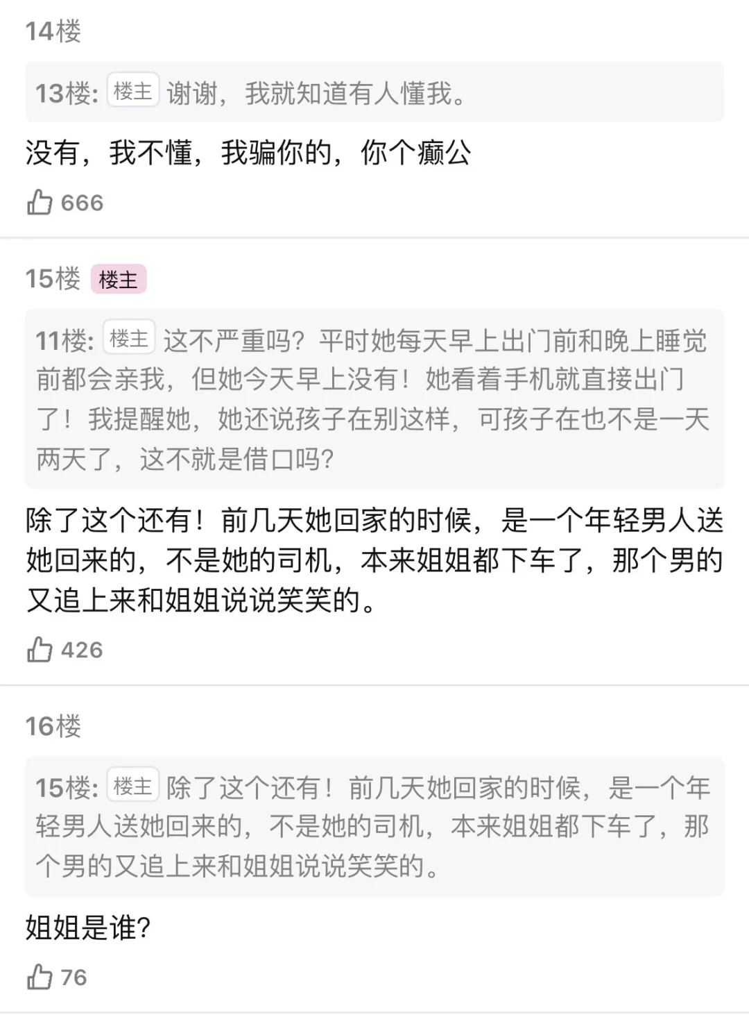 嗲夫老了可怎么办啊