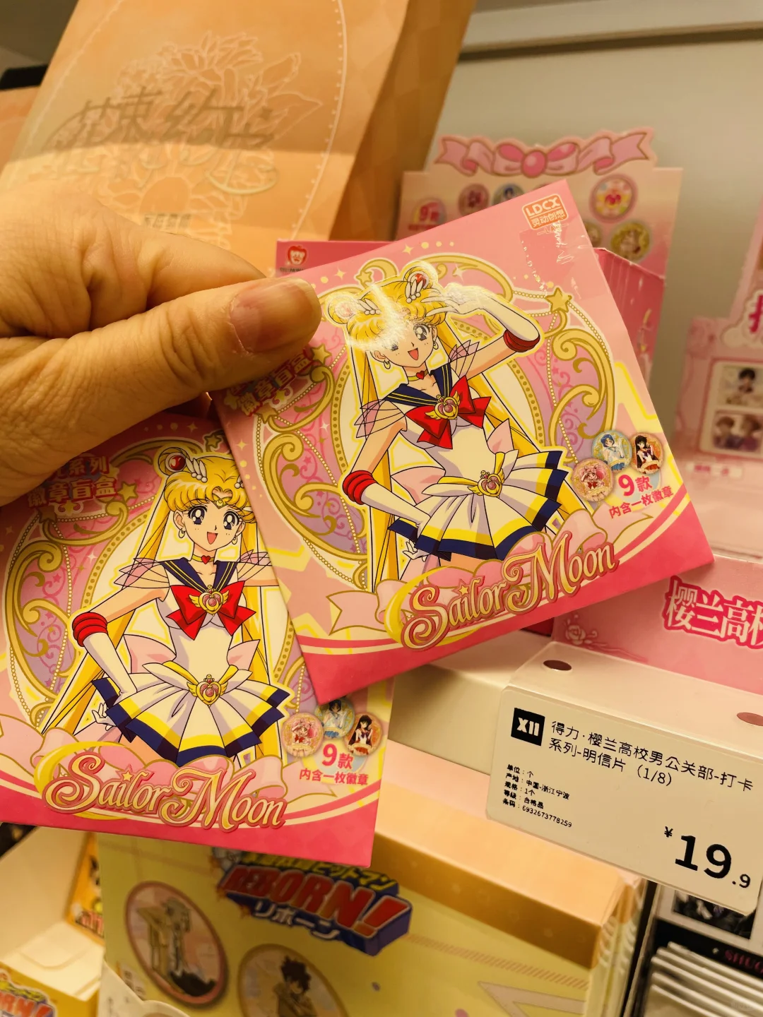 美少女战士！太美了、好喜欢！