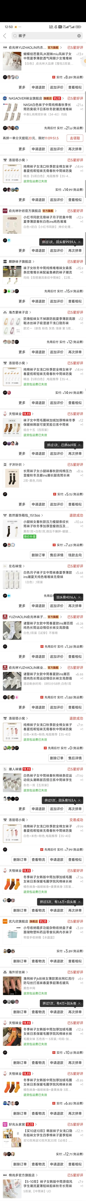 没想到这些年在拼夕夕买了这么多袜子