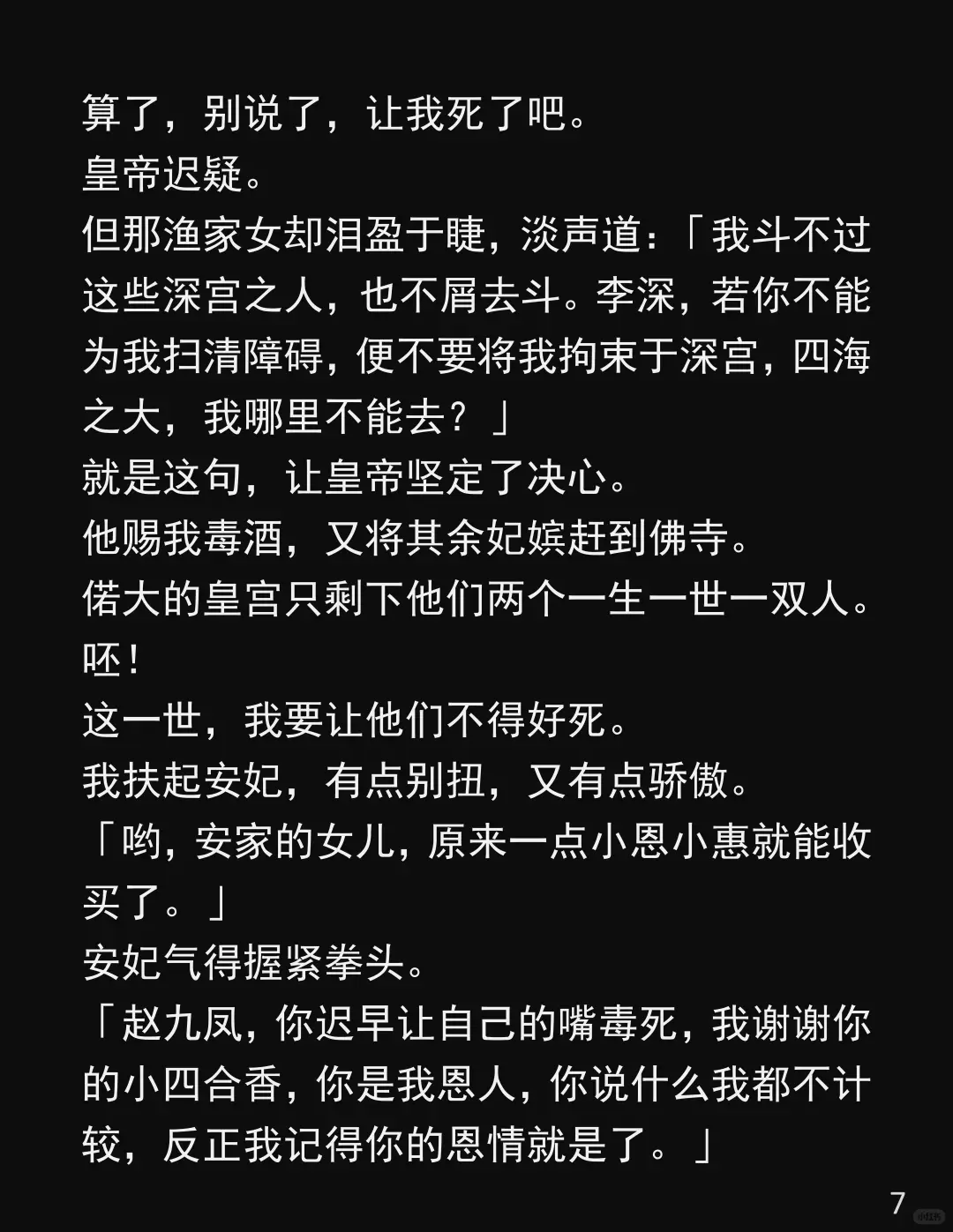 「他不行？那他是怎么让渔家女怀的？」