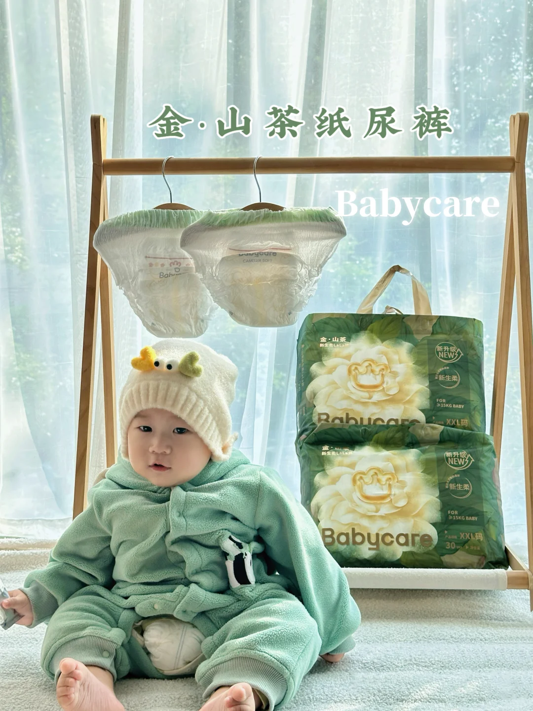 明星同款 | 跟着女神郭碧婷一起选纸尿裤～