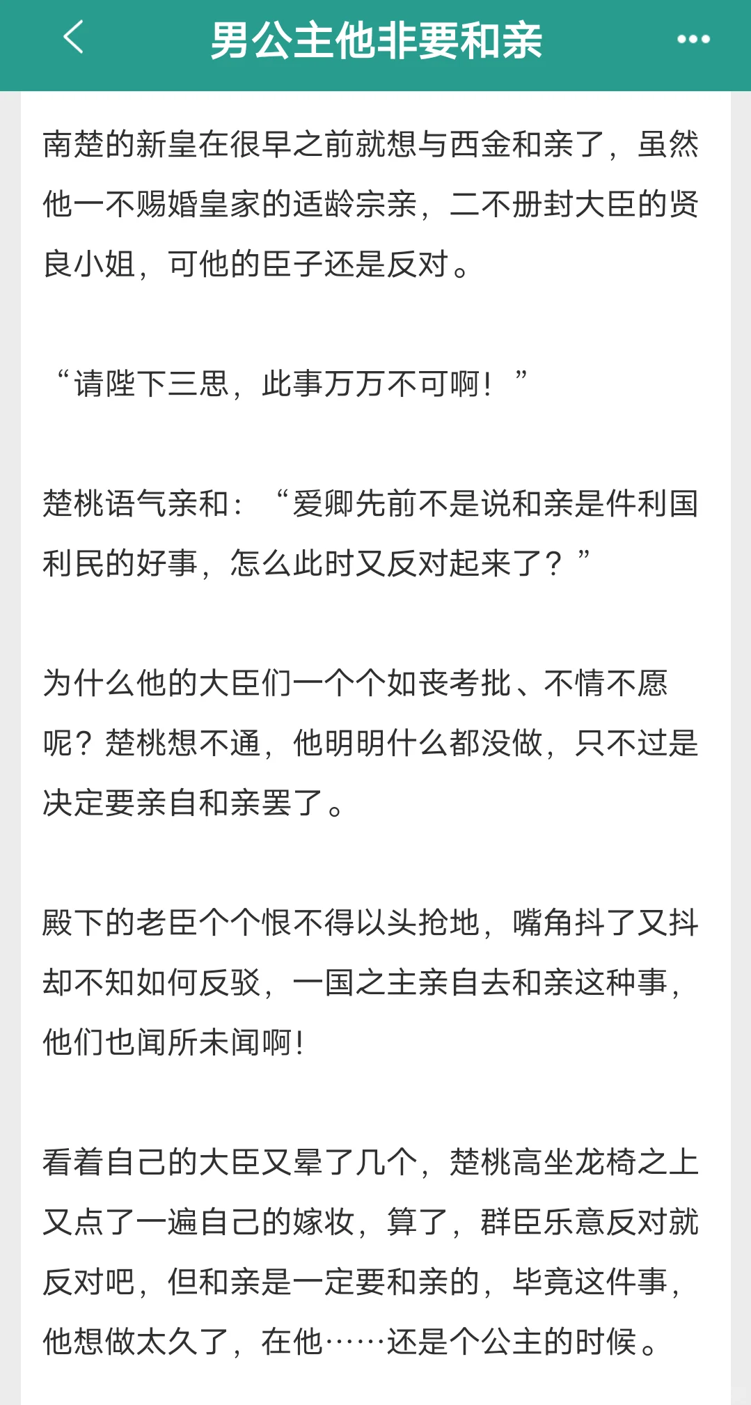 那我问你！你的胸膛怎么是软的😧！？