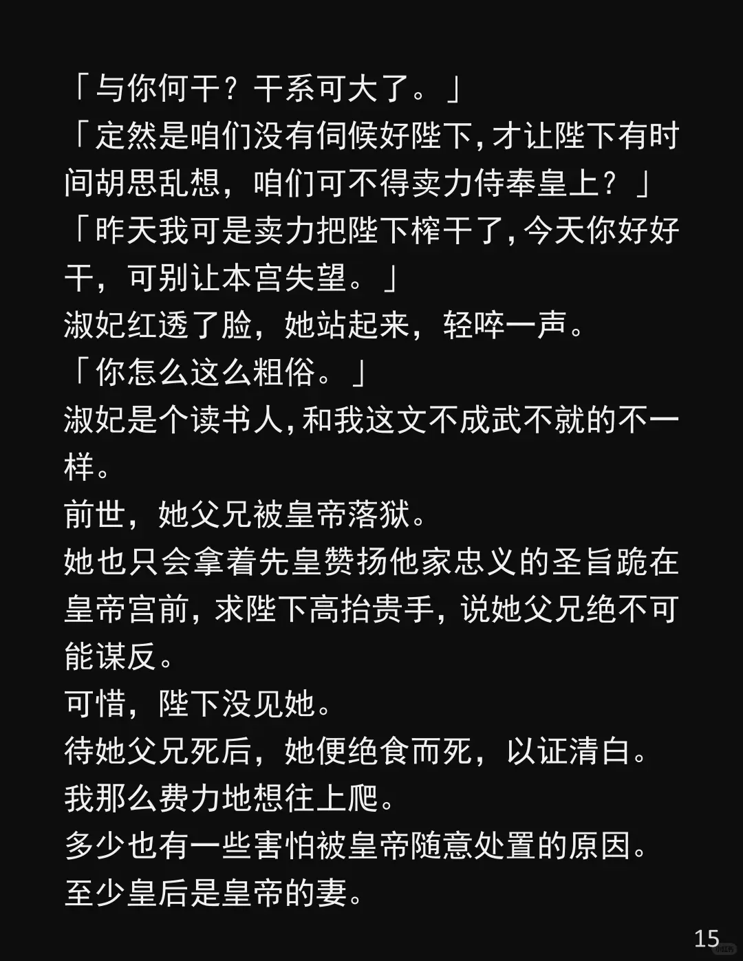 「他不行？那他是怎么让渔家女怀的？」