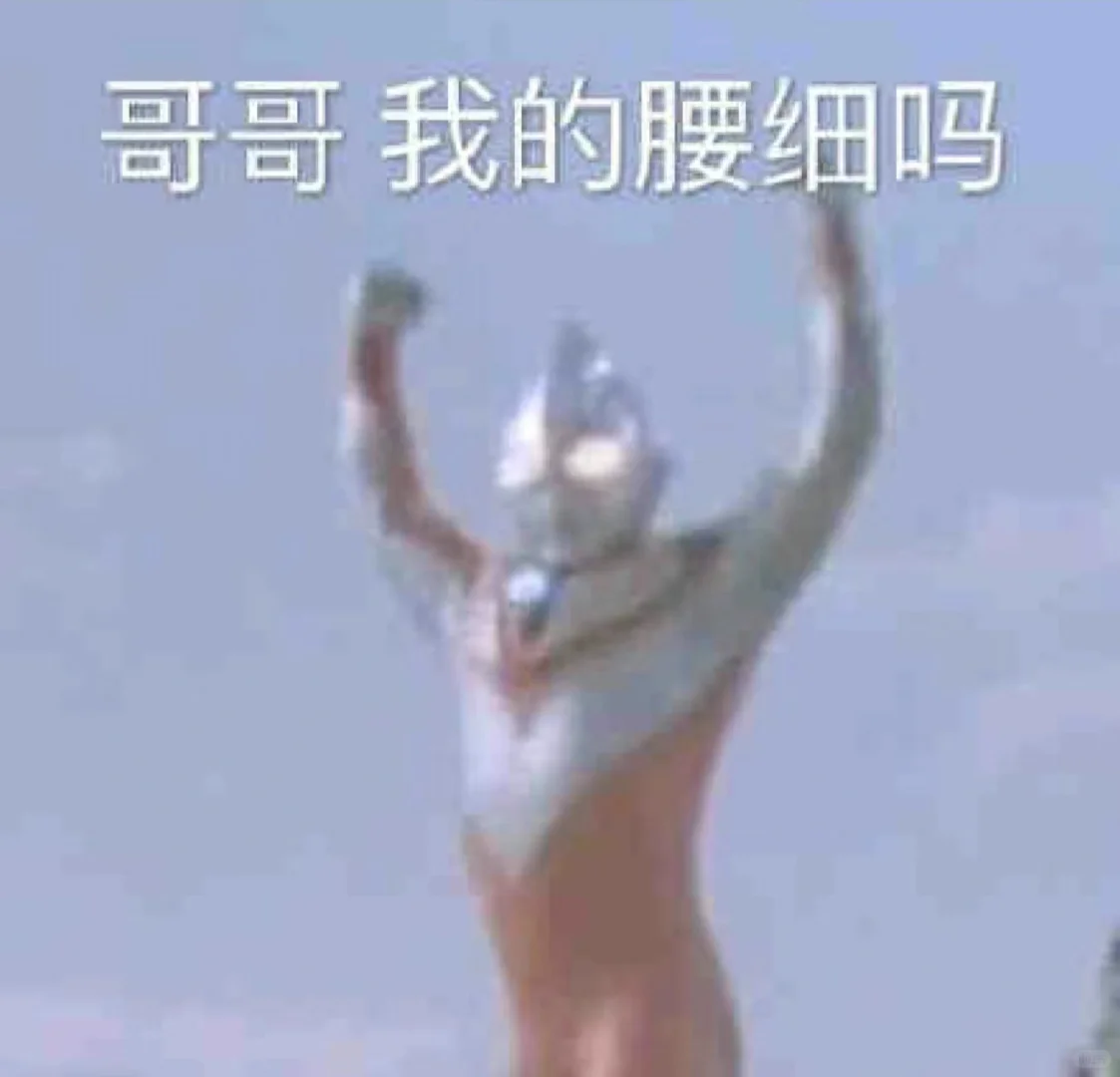 我想起高兴的事