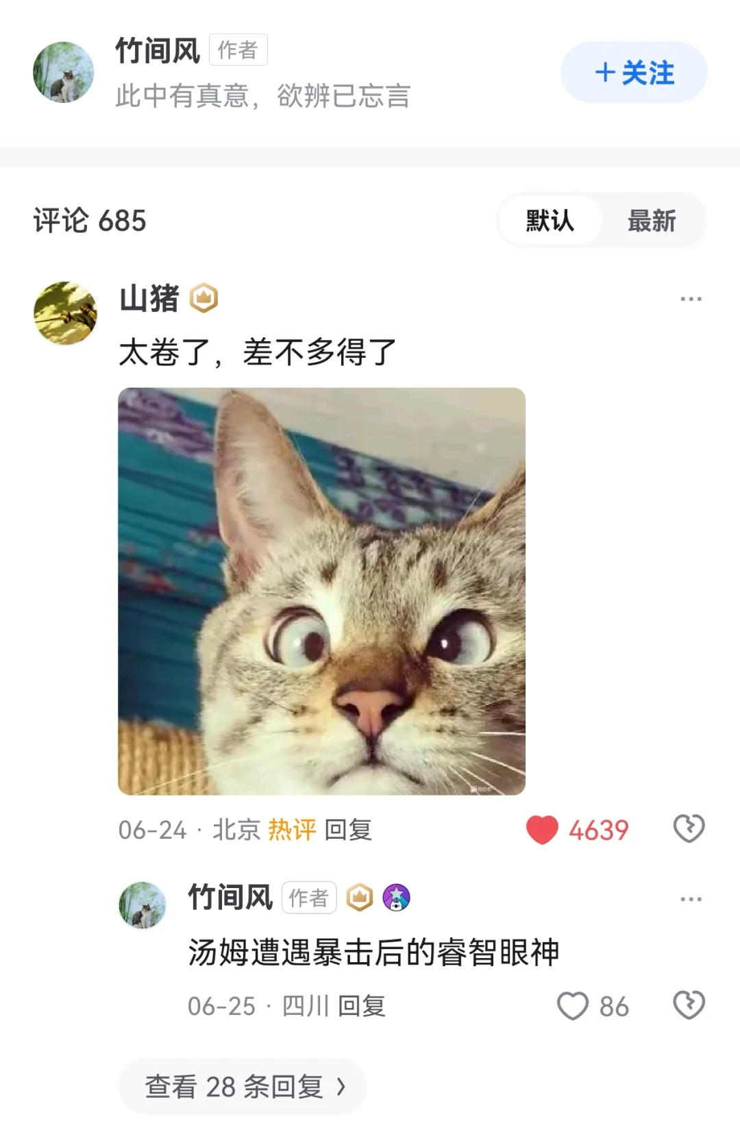 媚眼如丝是什么样子？评论区笑死我了哈哈哈