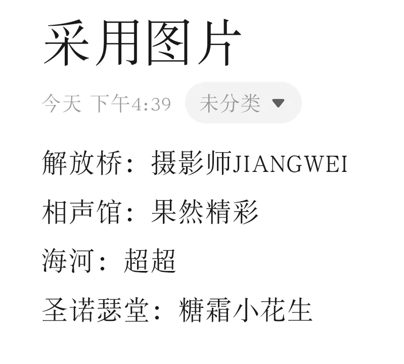 天津-又见海棠开