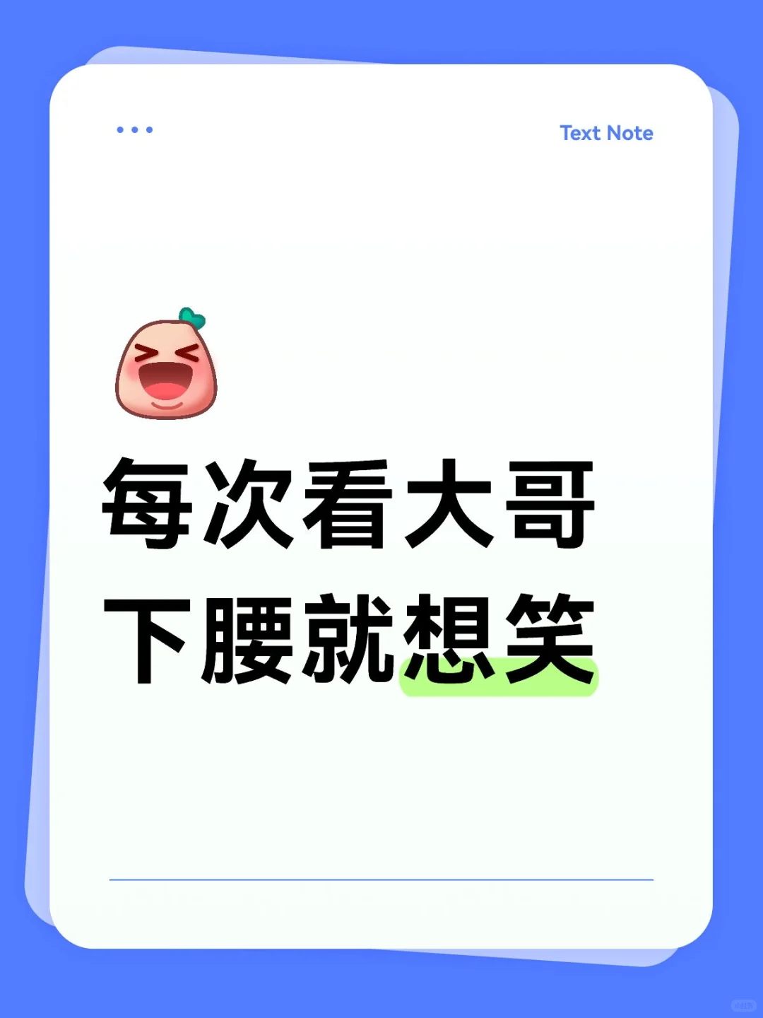 传菜游戏太逗了