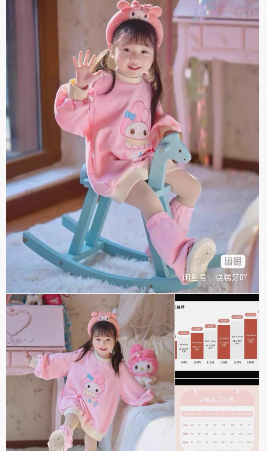 出90码春秋款薇爷奶瓶兔全新的98出148买的