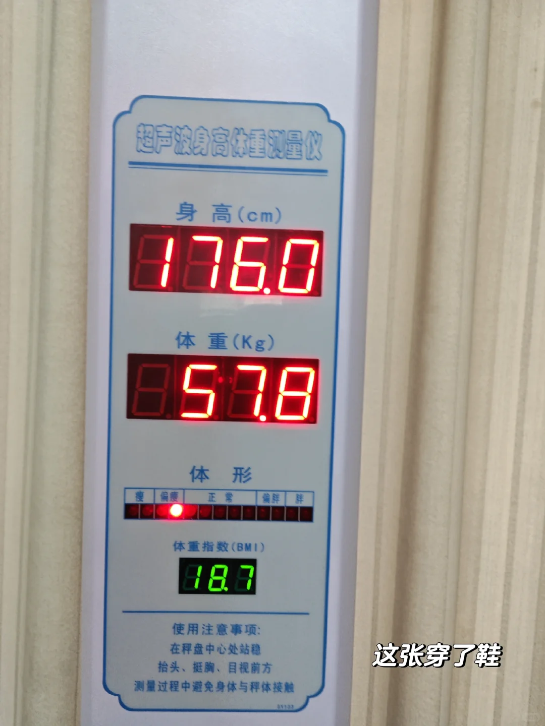 西农大三|大学两年，长了4cm，胖了15斤…