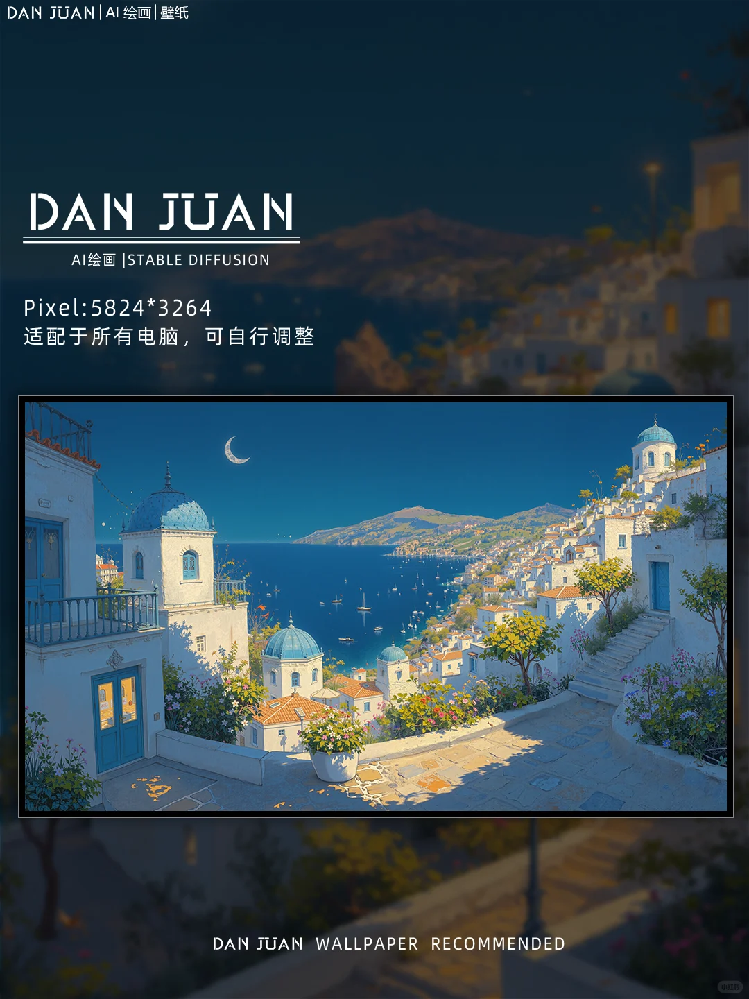 夜晚的圣托里尼｜蛋卷壁纸244