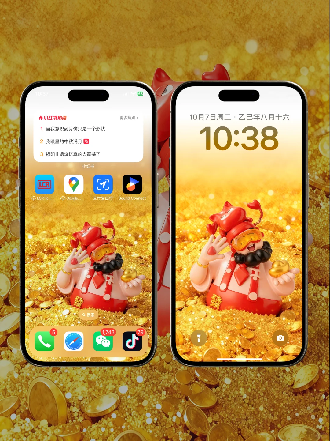 今日上新 财神壁纸~快保存