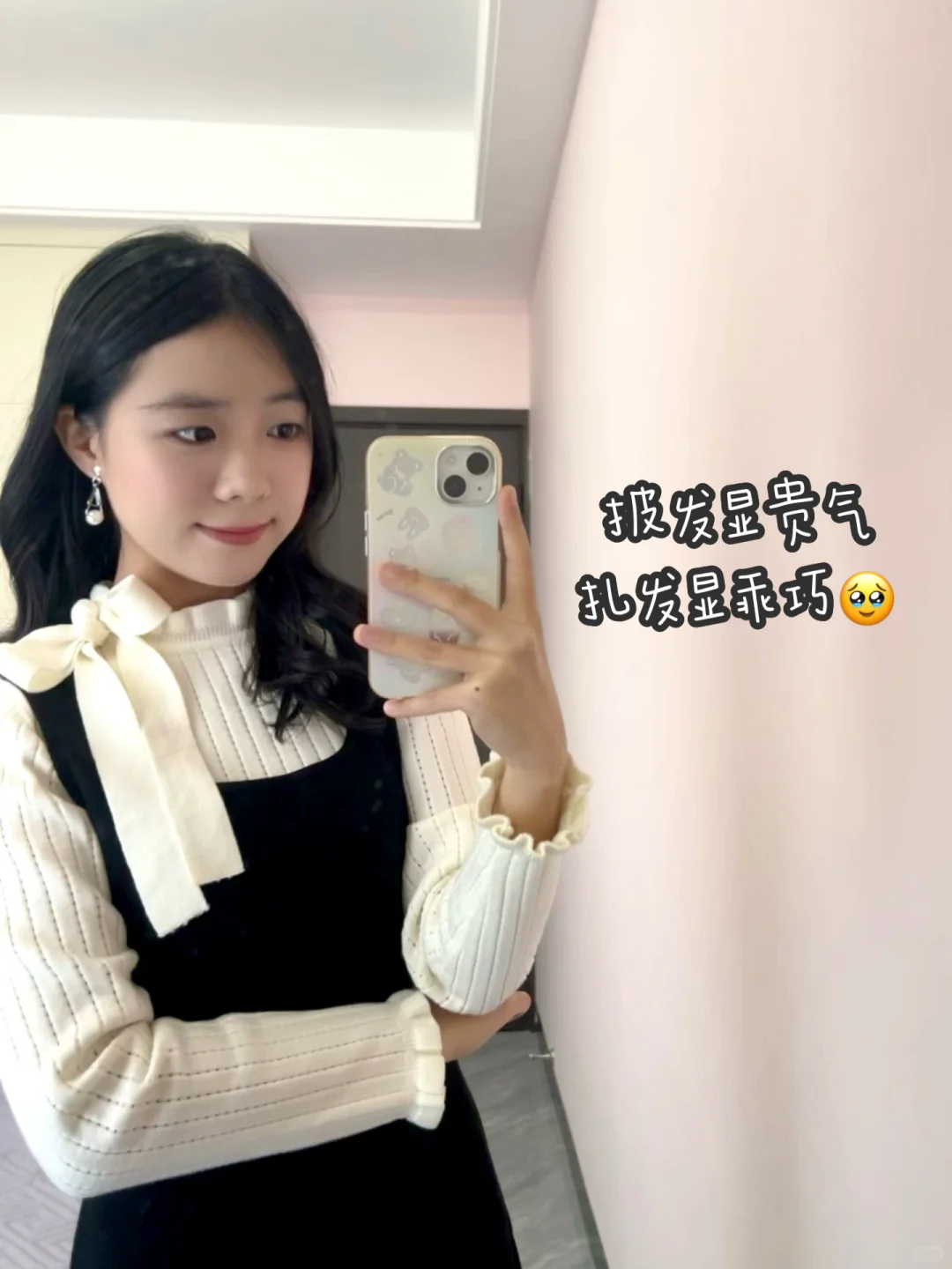 爱依服这套好甜好乖呀！