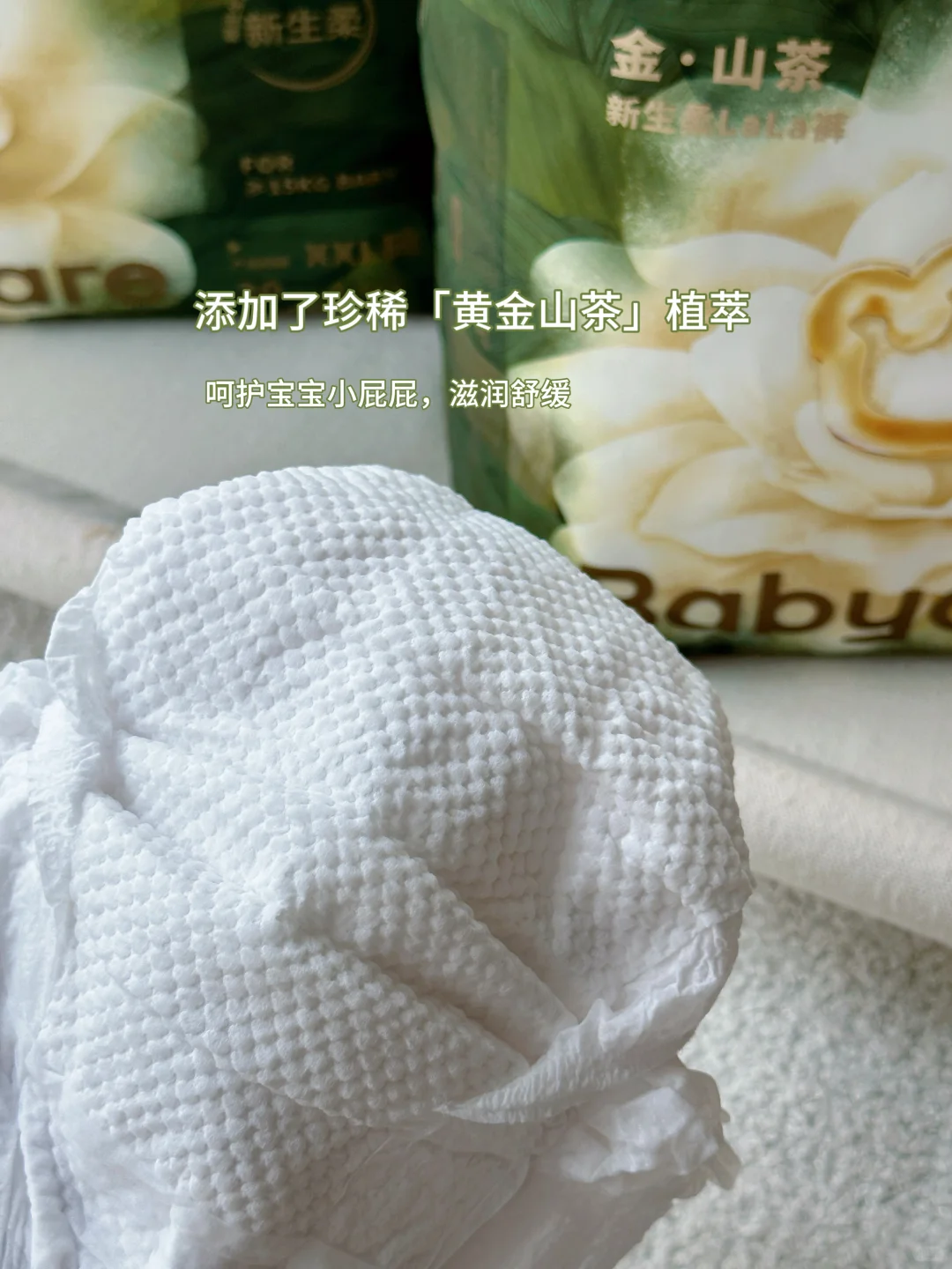 明星同款 | 跟着女神郭碧婷一起选纸尿裤～