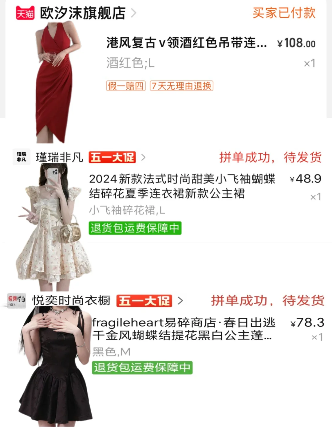 📢连衣裙来喽‼️‼️‼️