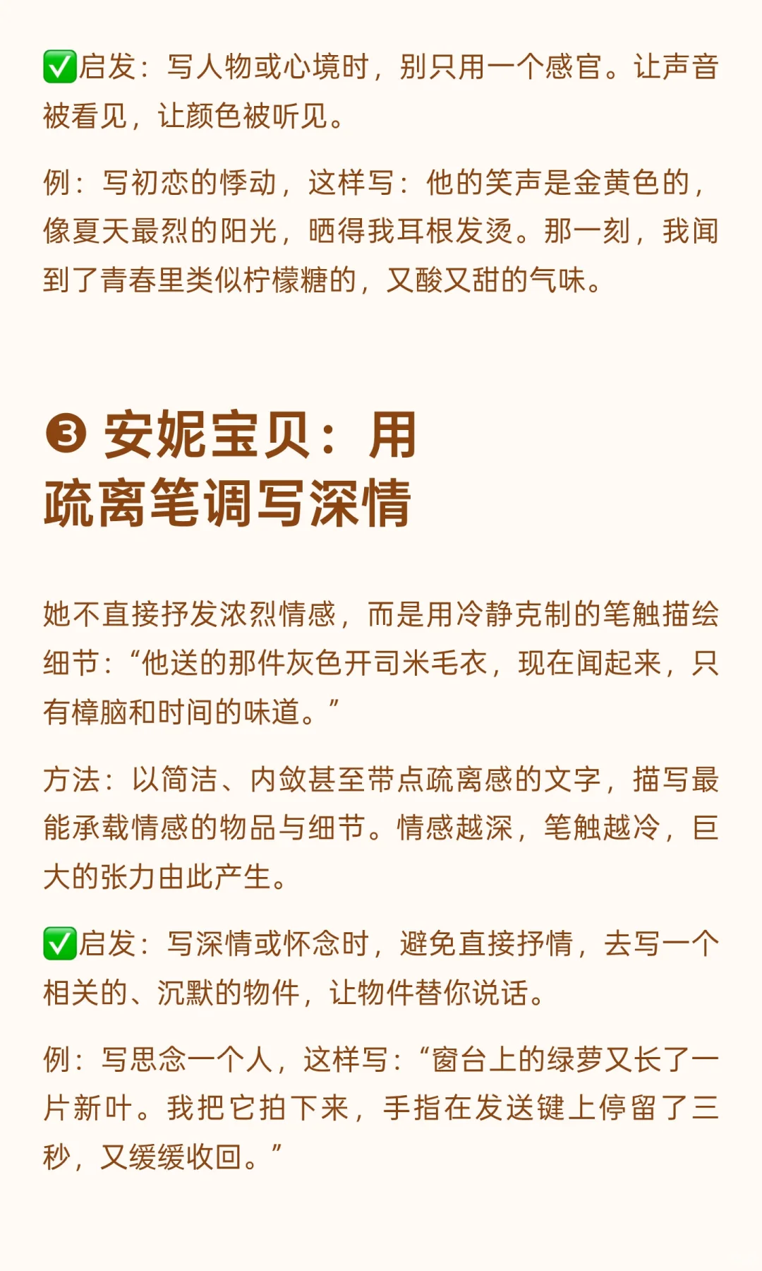 文笔不好，死磕这几位作家的写作方法