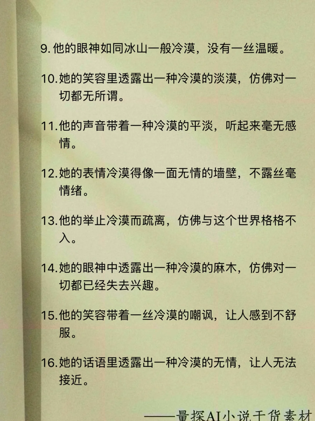 写小说素材：醉酒媚态