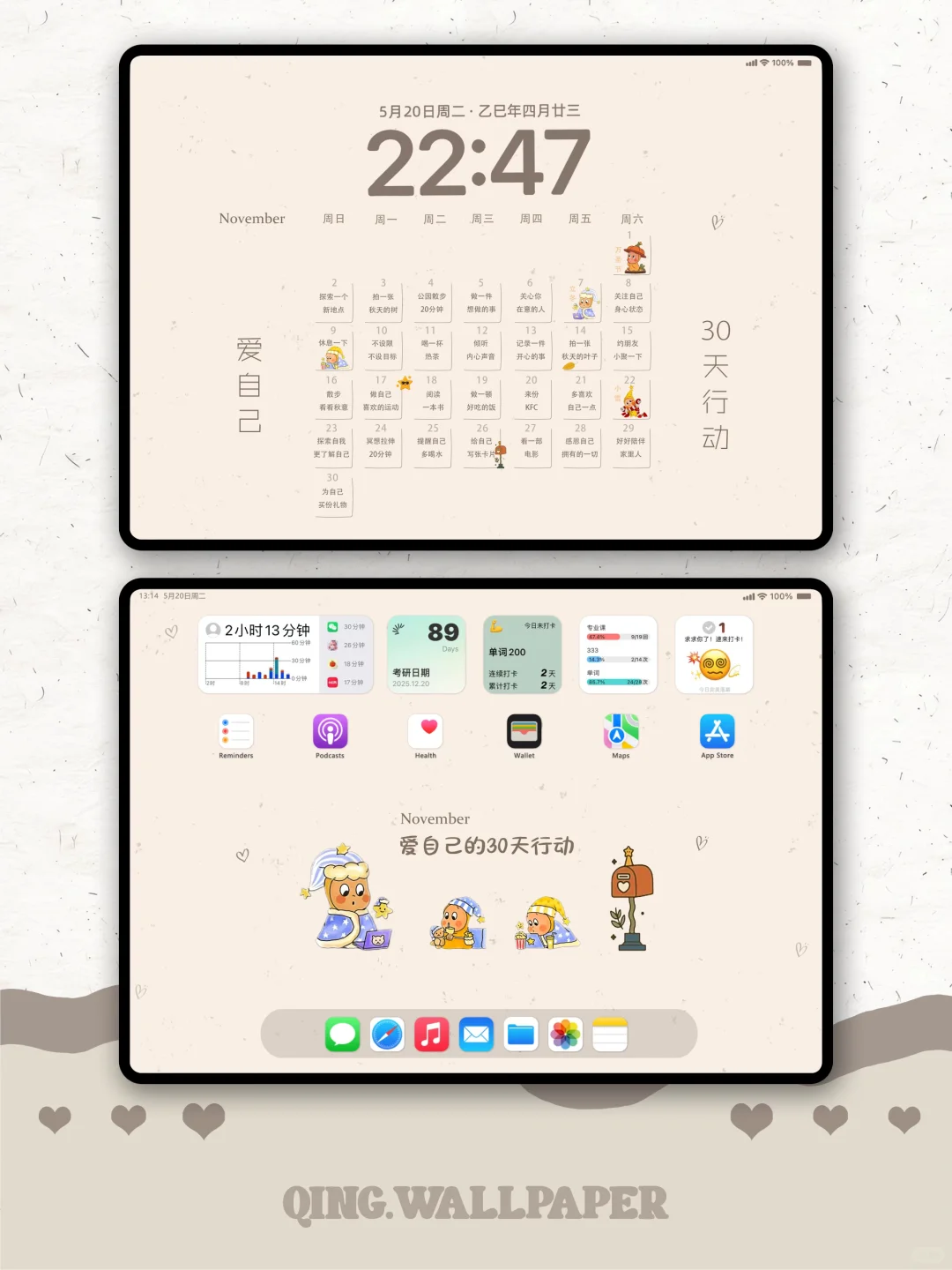 星星人▫️十一月日历屏保 | iPad壁纸🔅