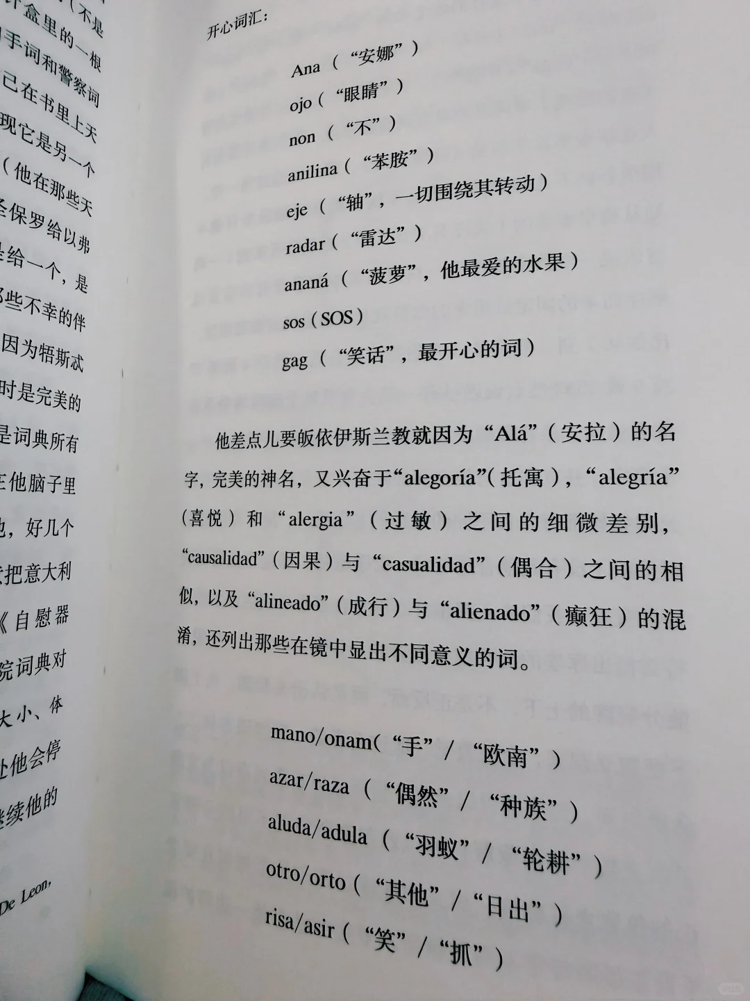 📚奇书推荐 | 作者写这书的时候喝嗨了吧……
