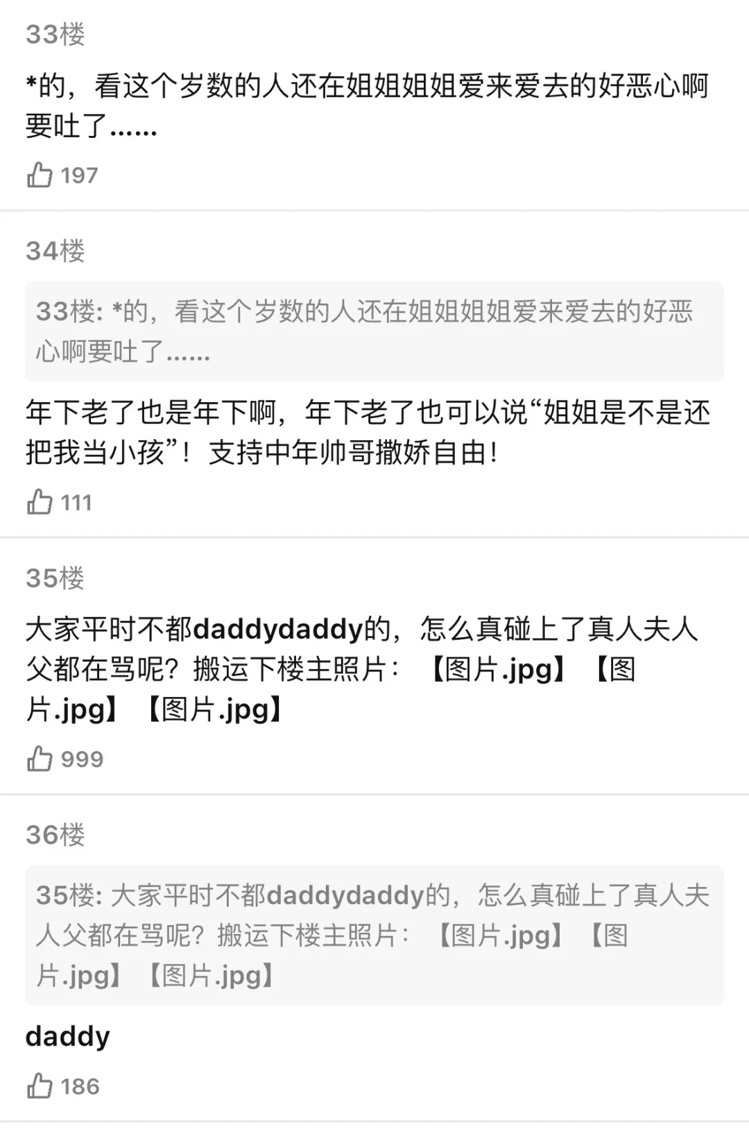 嗲夫老了可怎么办啊