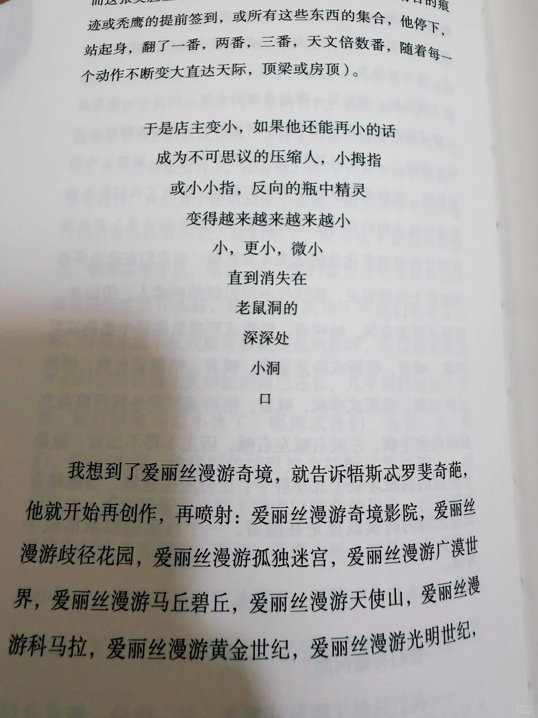 📚奇书推荐 | 作者写这书的时候喝嗨了吧……