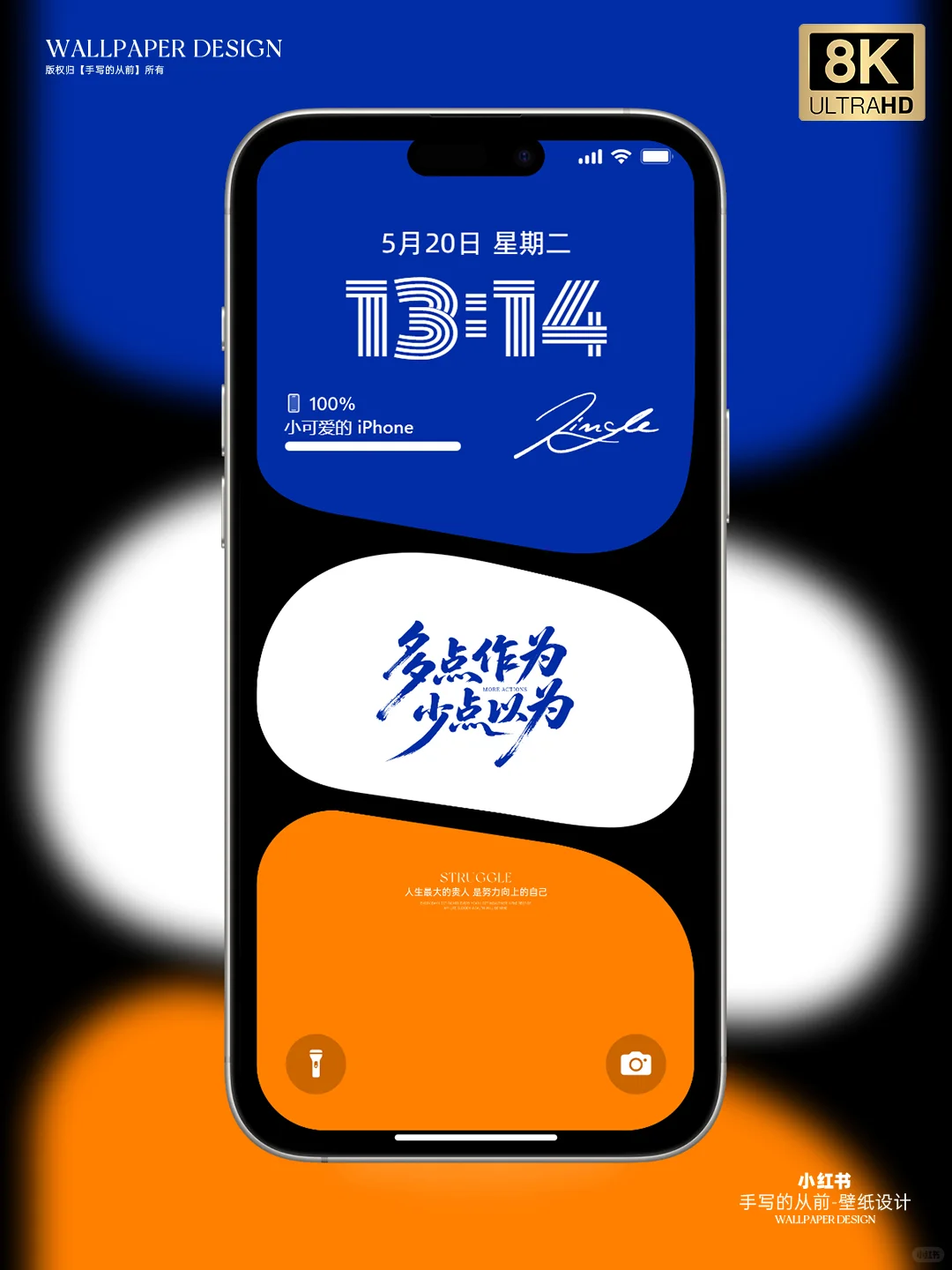 多点作为 少点以为 8k高清励志文字壁纸