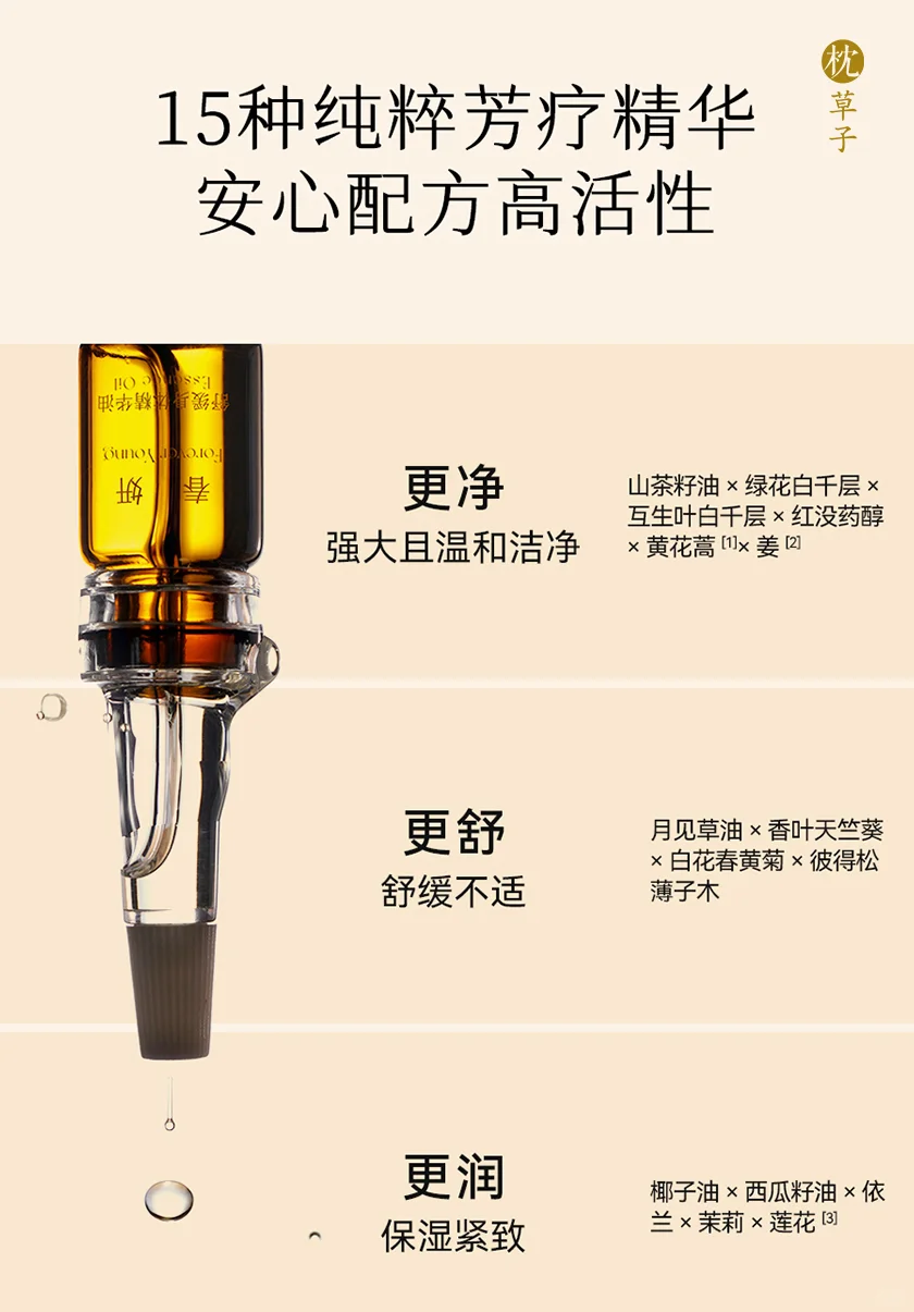 上新丨私密油养，春妍2.0