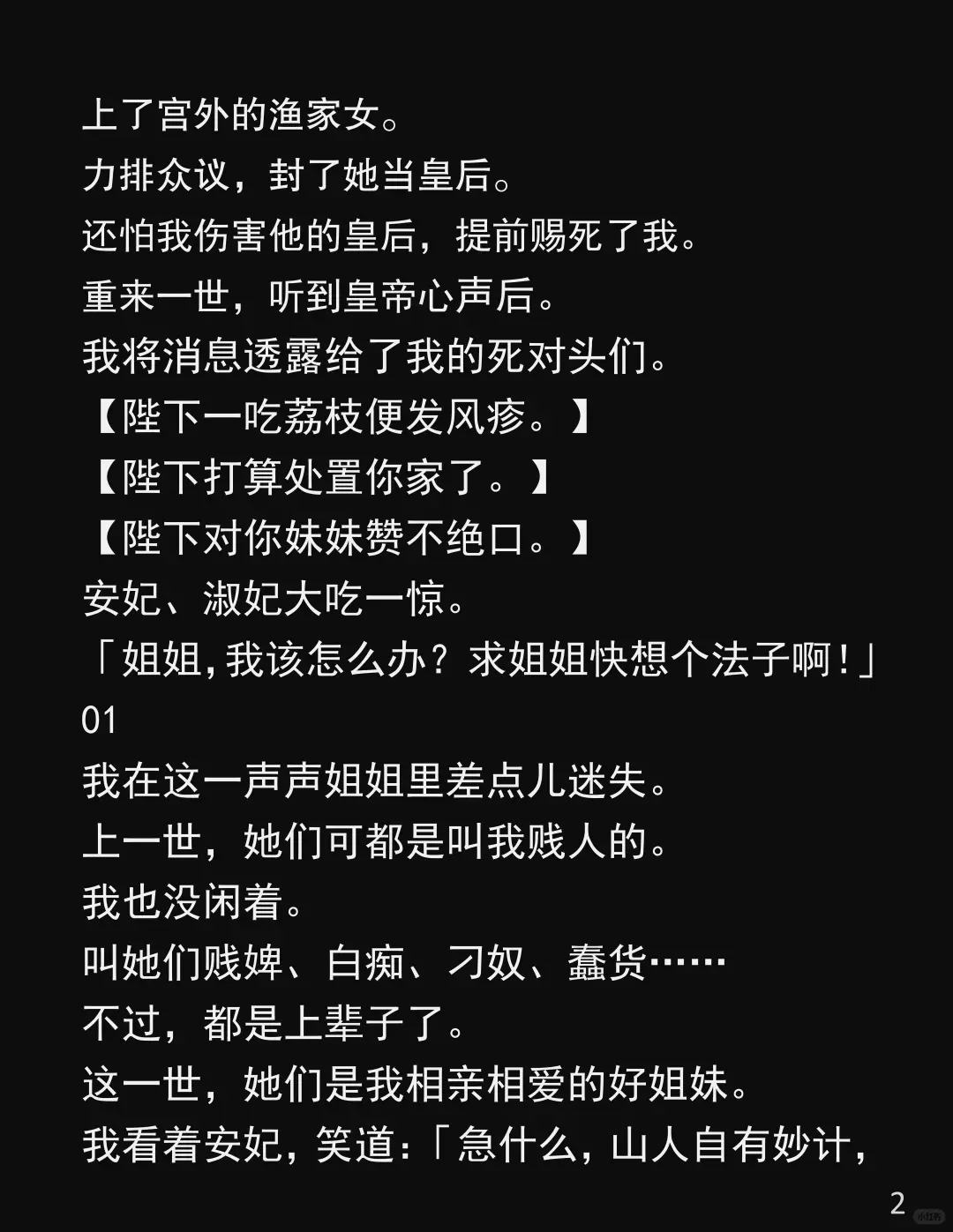 「他不行？那他是怎么让渔家女怀的？」