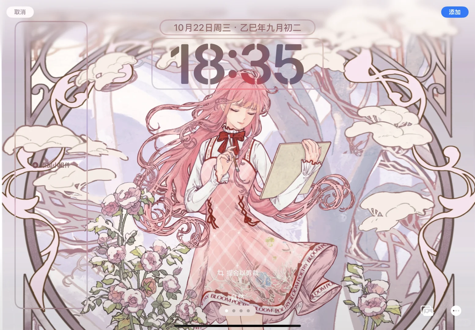 横版丨平板+手机壁纸 重新排版适配