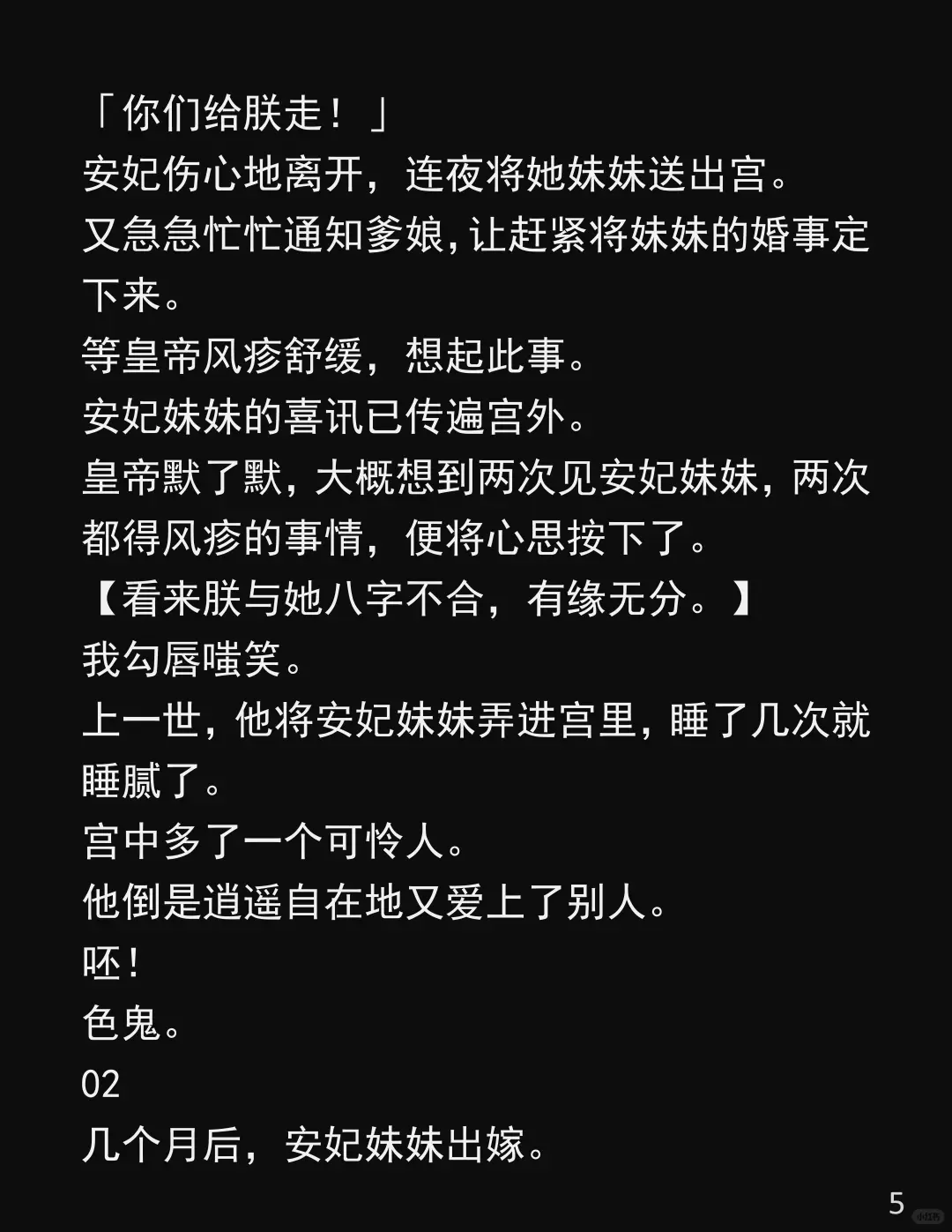「他不行？那他是怎么让渔家女怀的？」