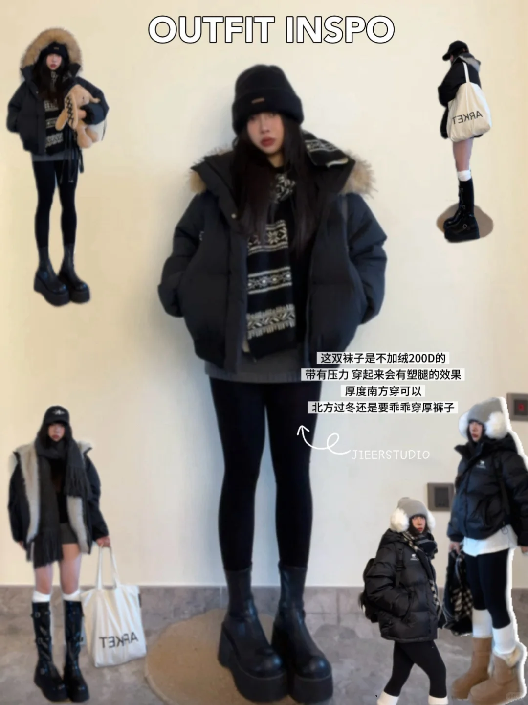 秋冬打底袜&过膝袜 酷拽小姐姐穿搭灵感