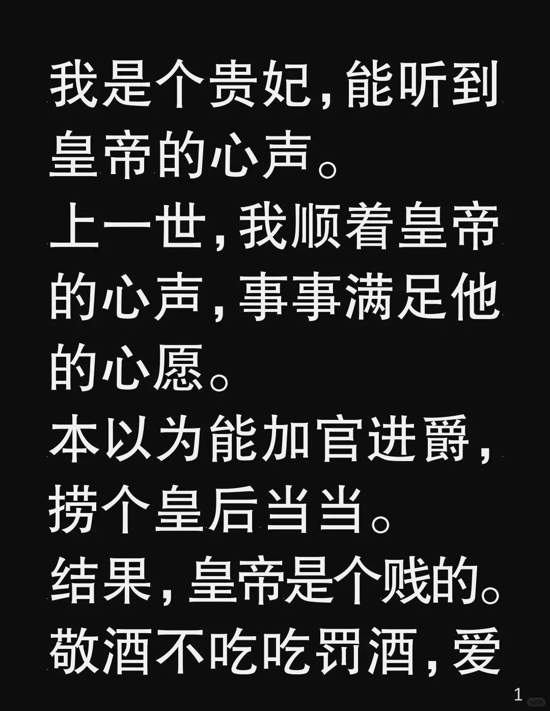「他不行？那他是怎么让渔家女怀的？」