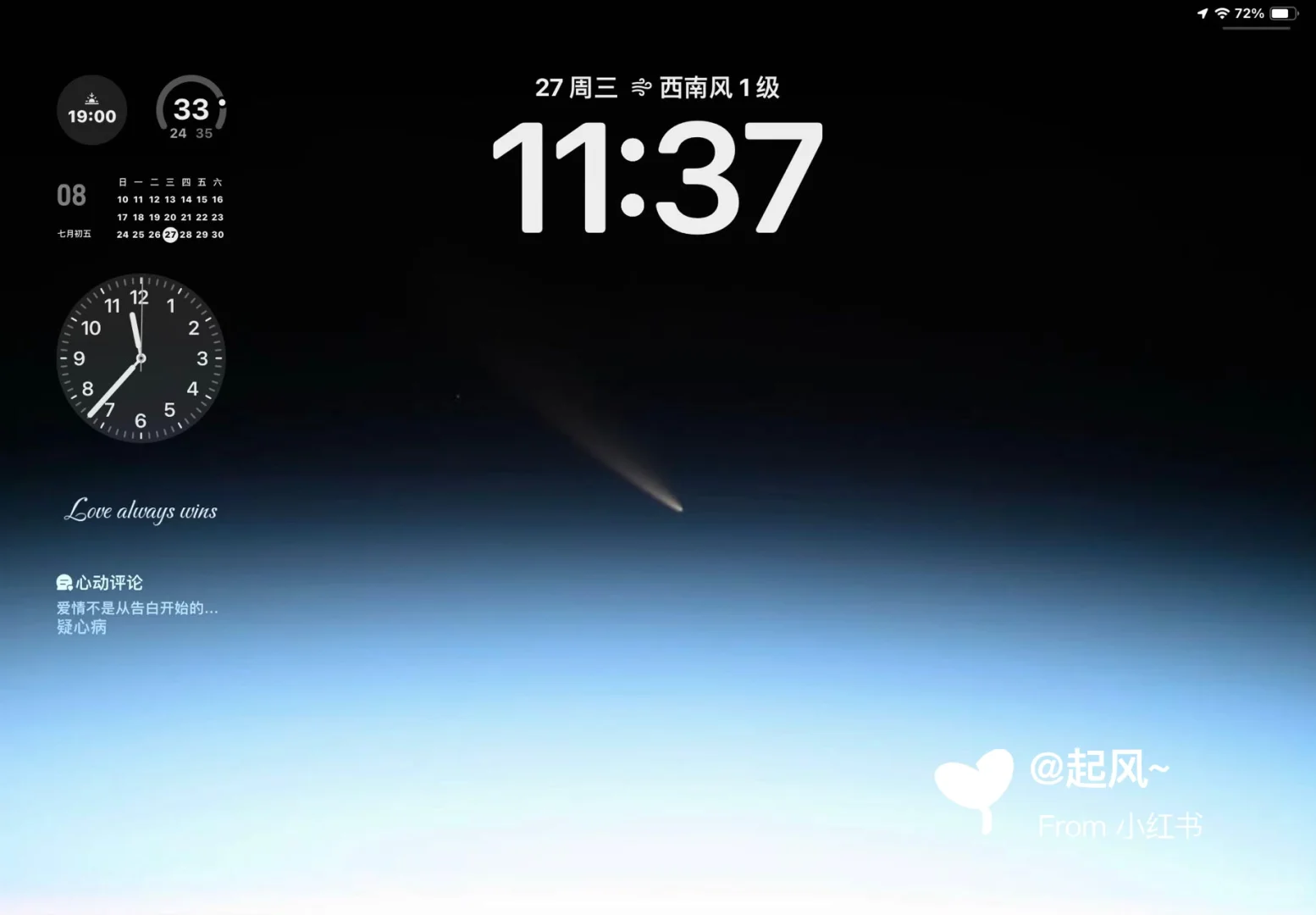 share｜iPad壁纸｜电脑壁纸 8.27