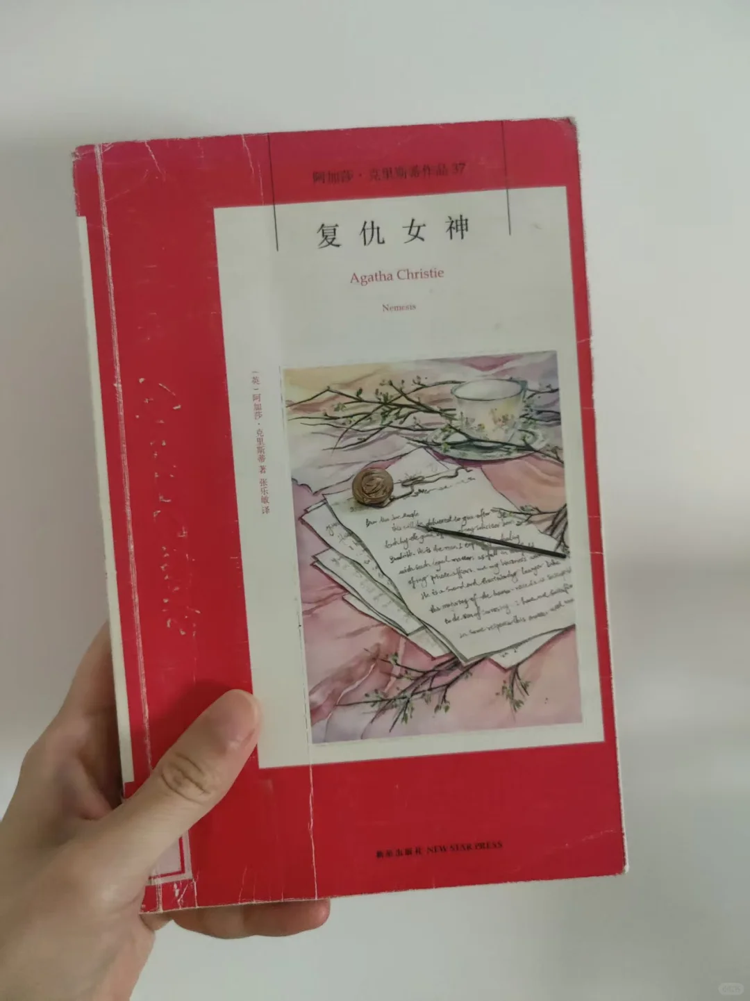 从头开始阿婆——《复仇女神》