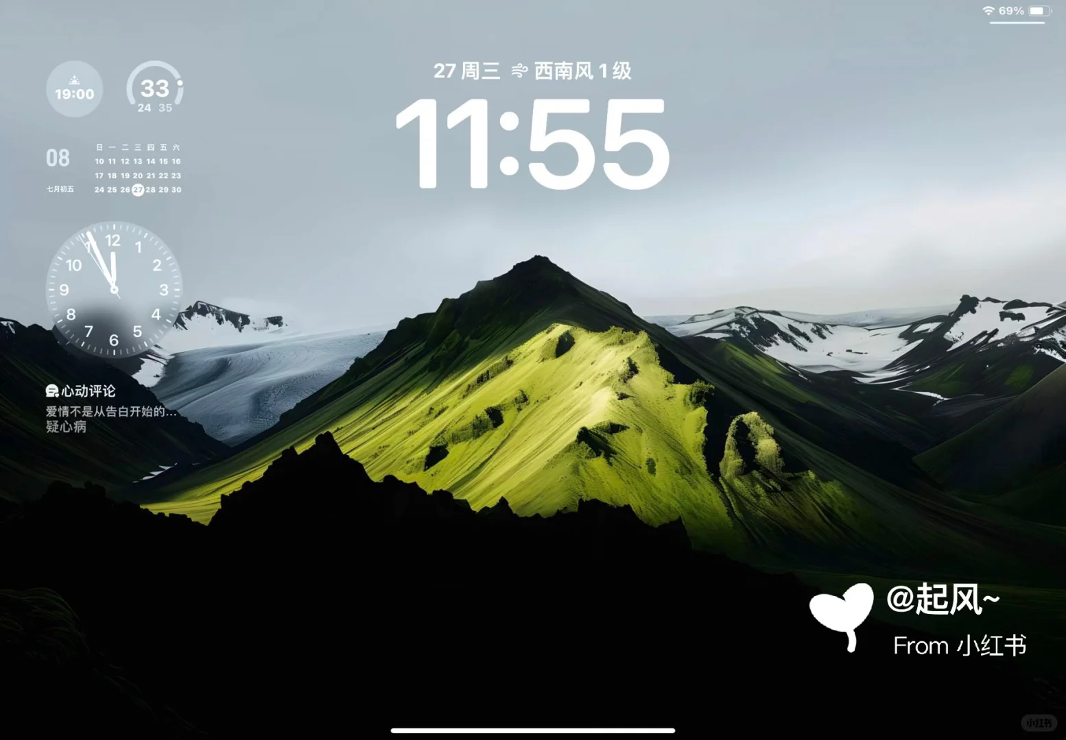 share｜iPad壁纸｜电脑壁纸 8.27