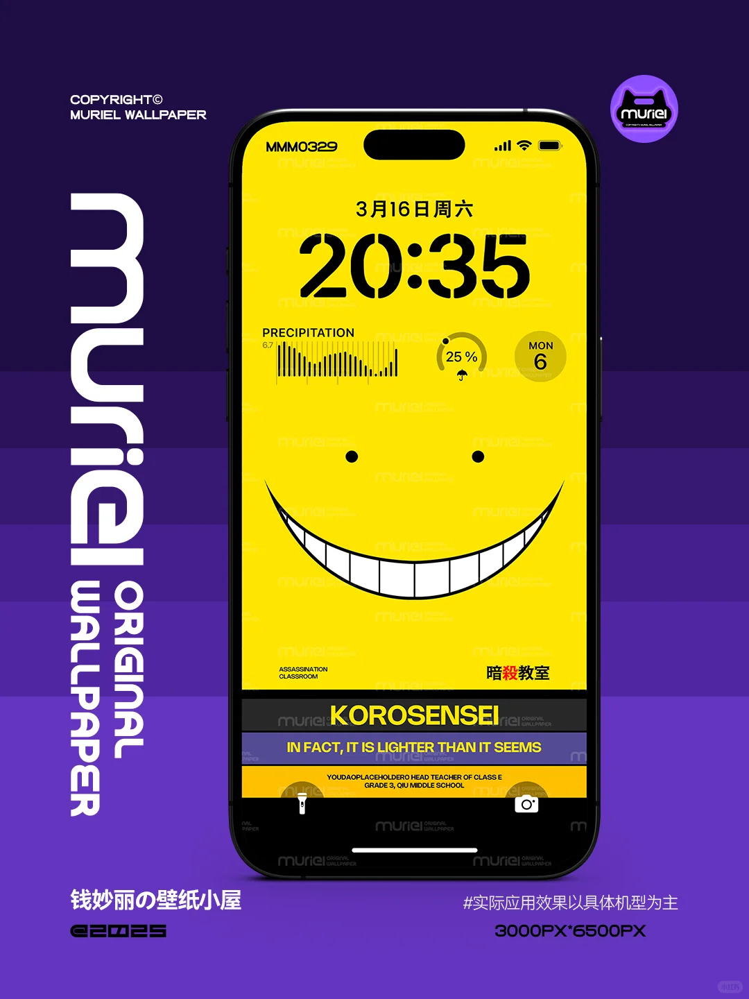 杀老师Korosensei｜暗杀教室壁纸