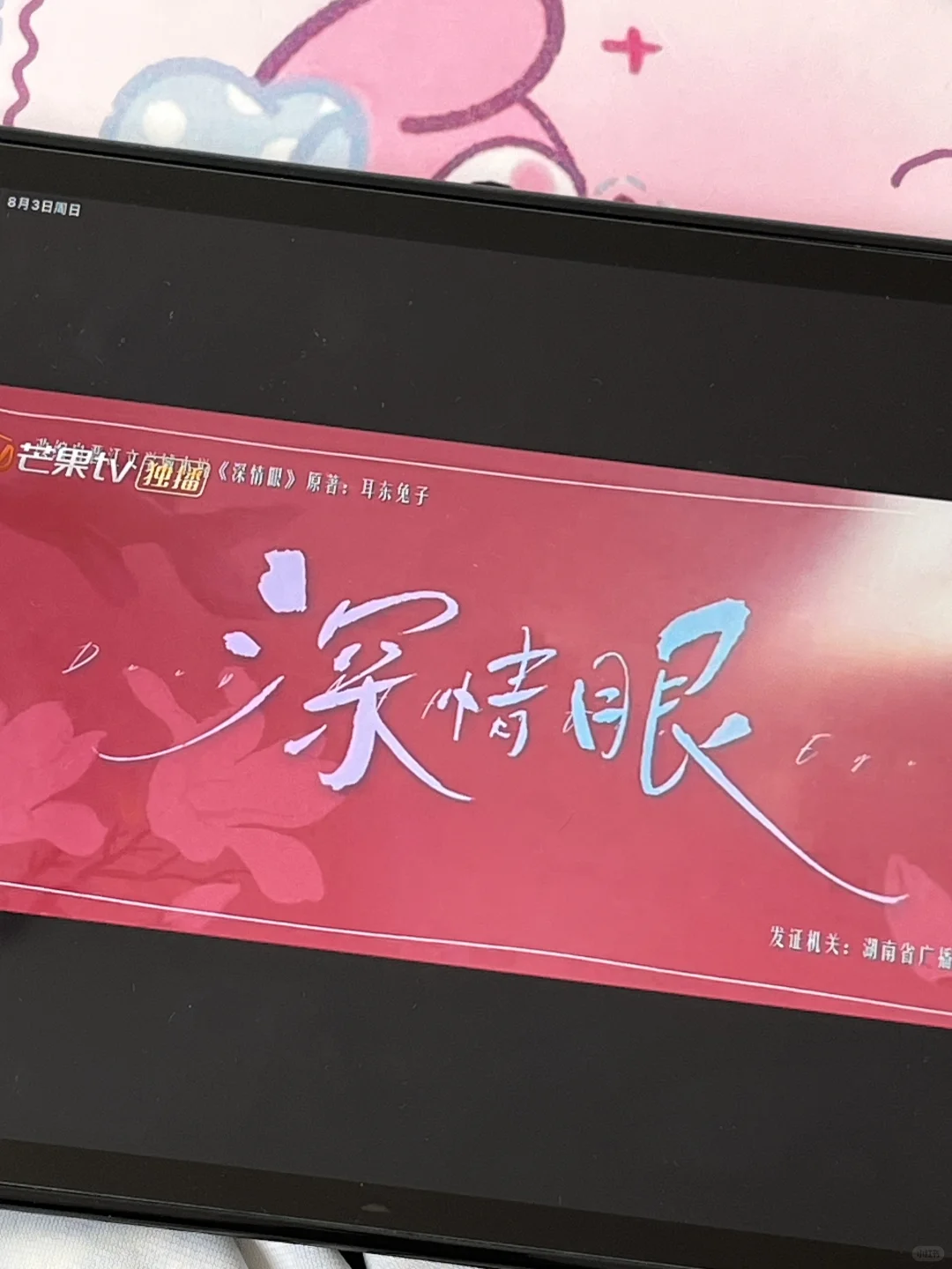 眼含深意，独揽温柔～