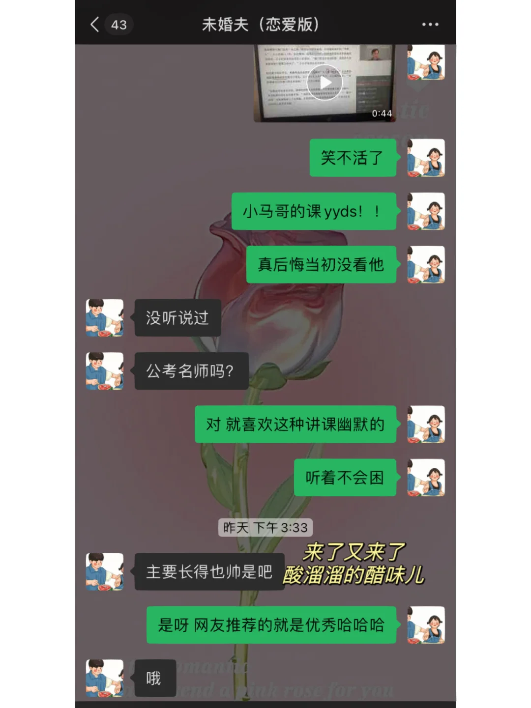 牙医倒追 | 男友说我好sao 好羞羞啊