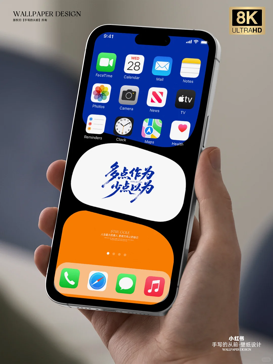 多点作为 少点以为 8k高清励志文字壁纸