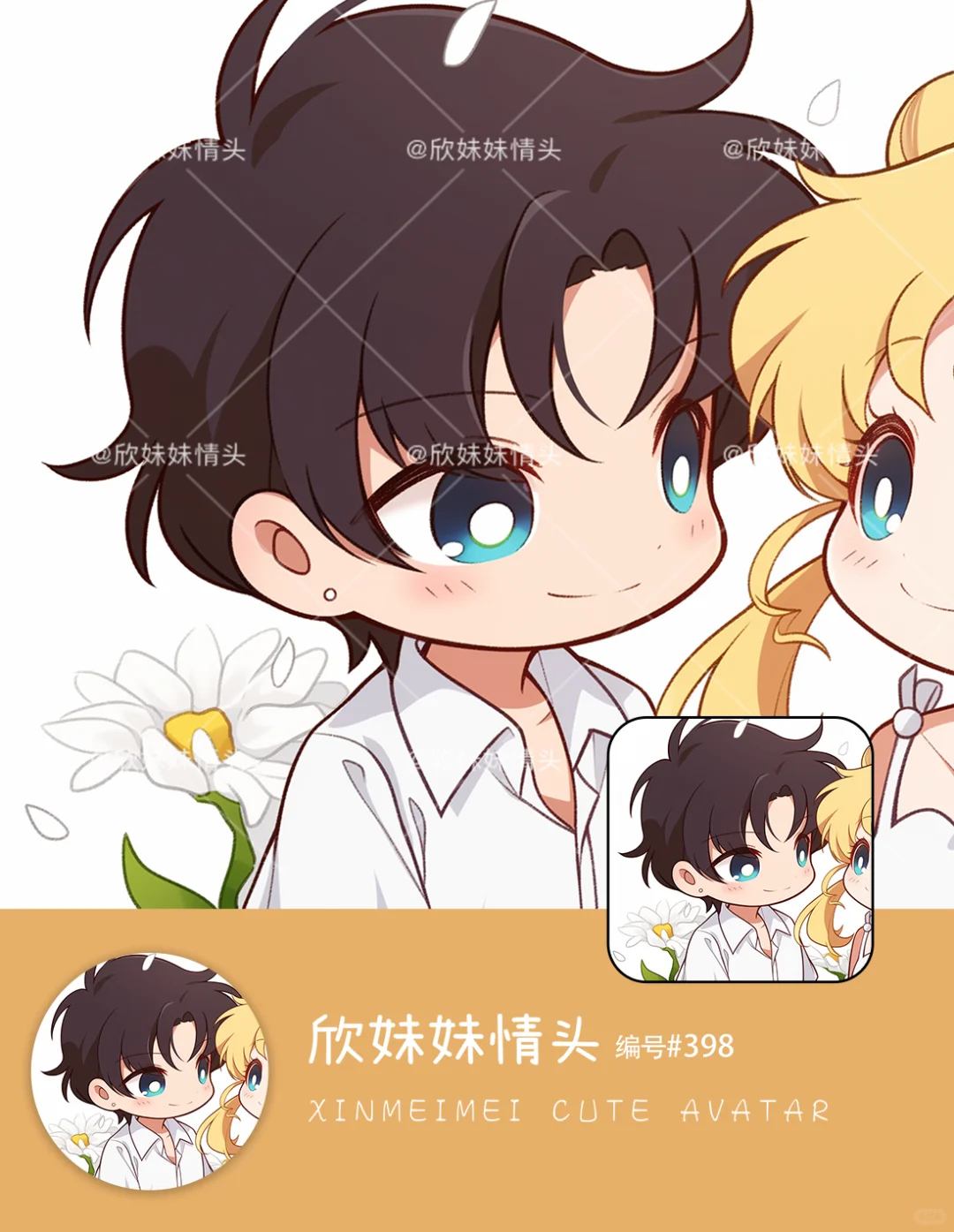 美少女战士，你是我的小可爱。