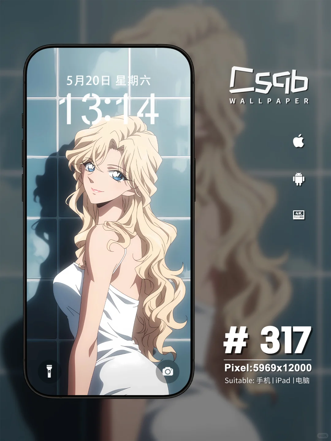 壁纸｜贝尔摩德