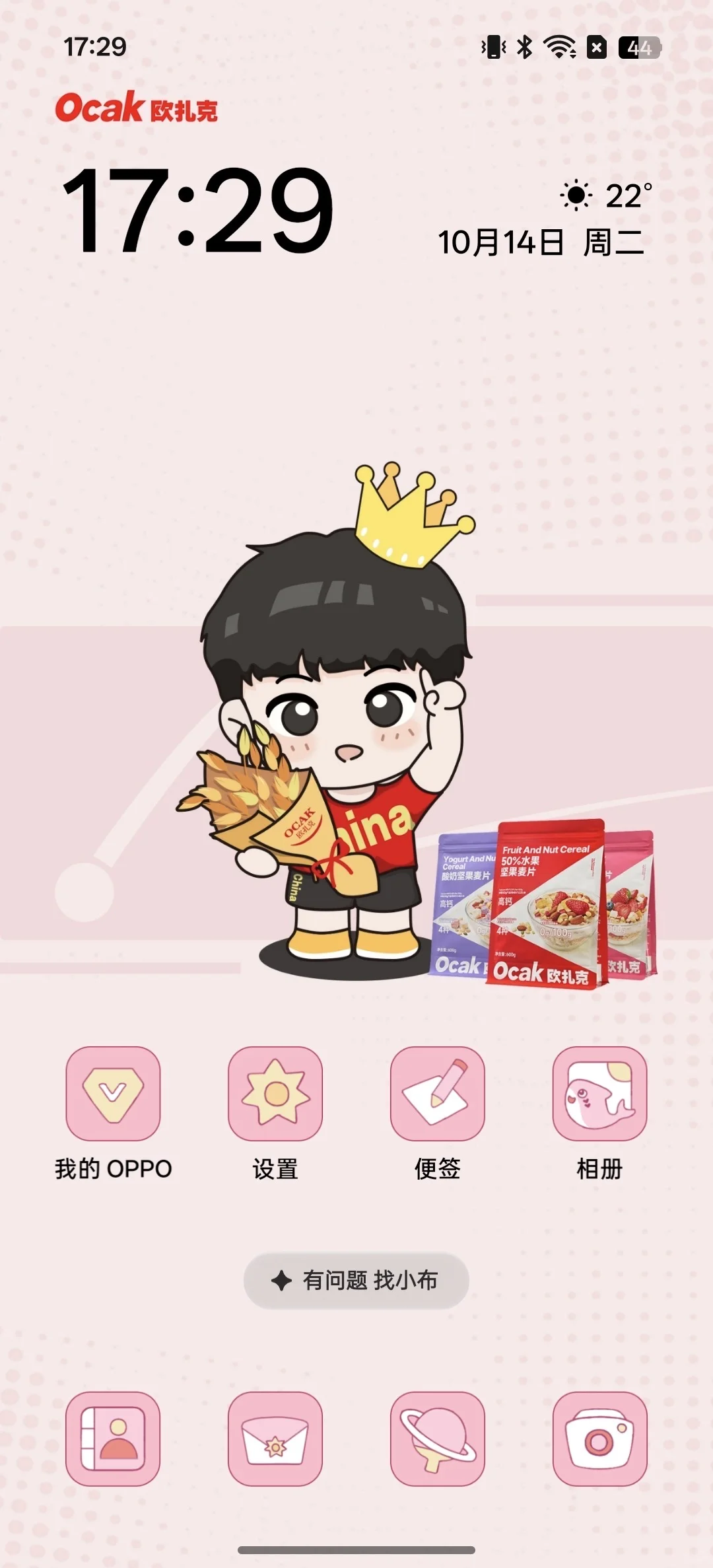 欧气壁纸高能来袭，听说和Ta更配～