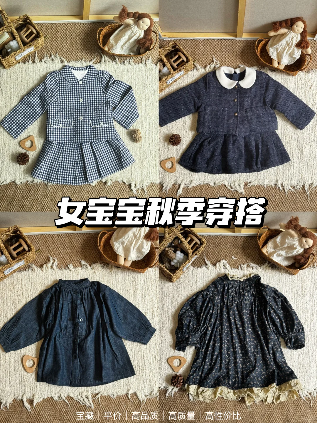 👗女宝宝秋季穿搭｜让娃美翻整个秋天！