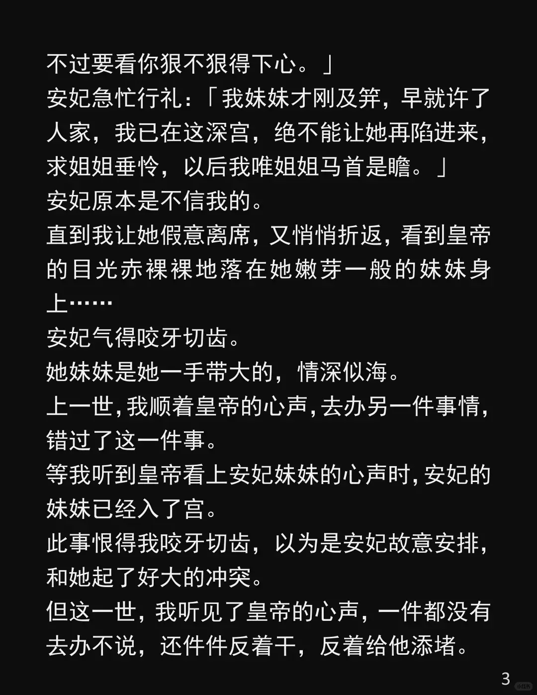 「他不行？那他是怎么让渔家女怀的？」