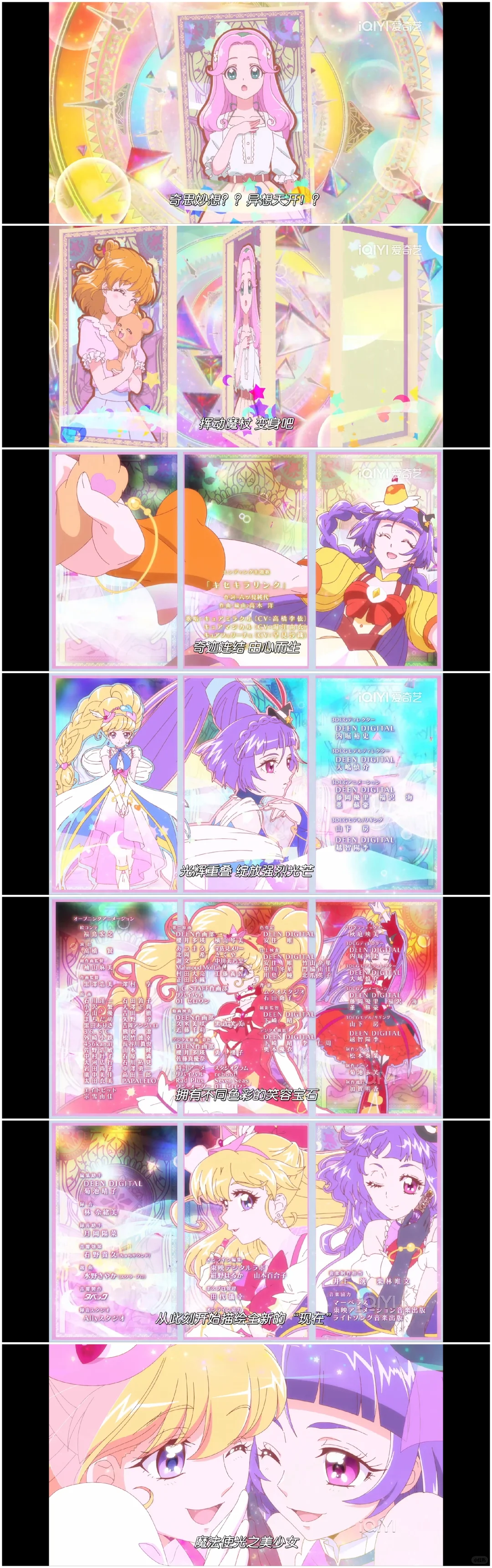 魔法使光之美少女2未来的日子ed