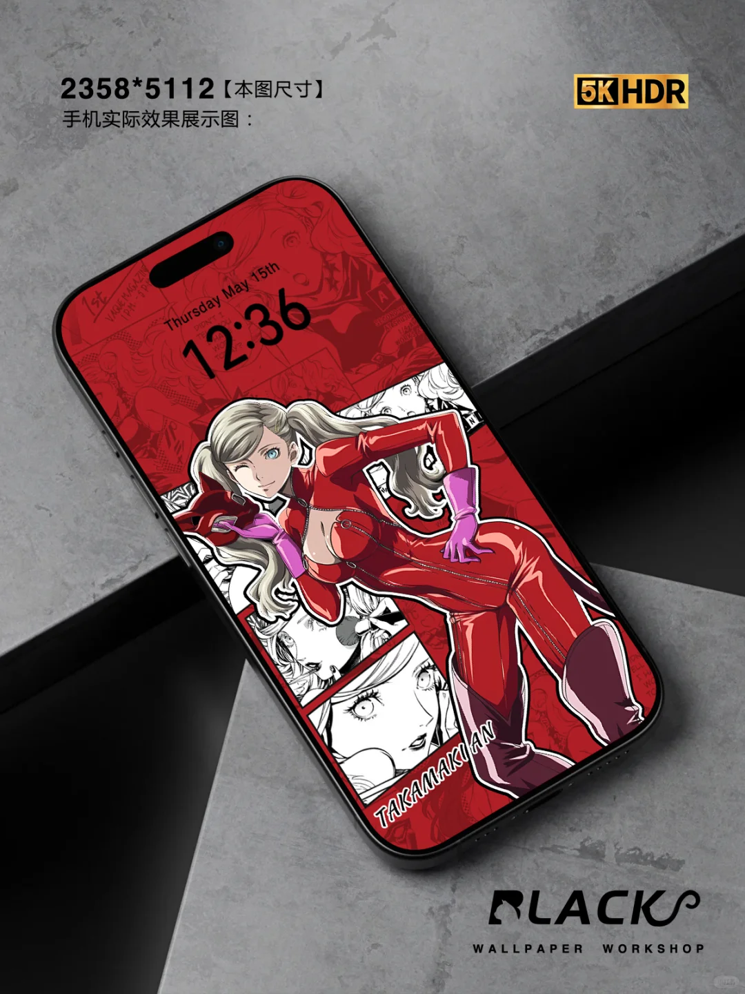 杏大人是天！高卷杏 | 女神异闻录P5壁纸