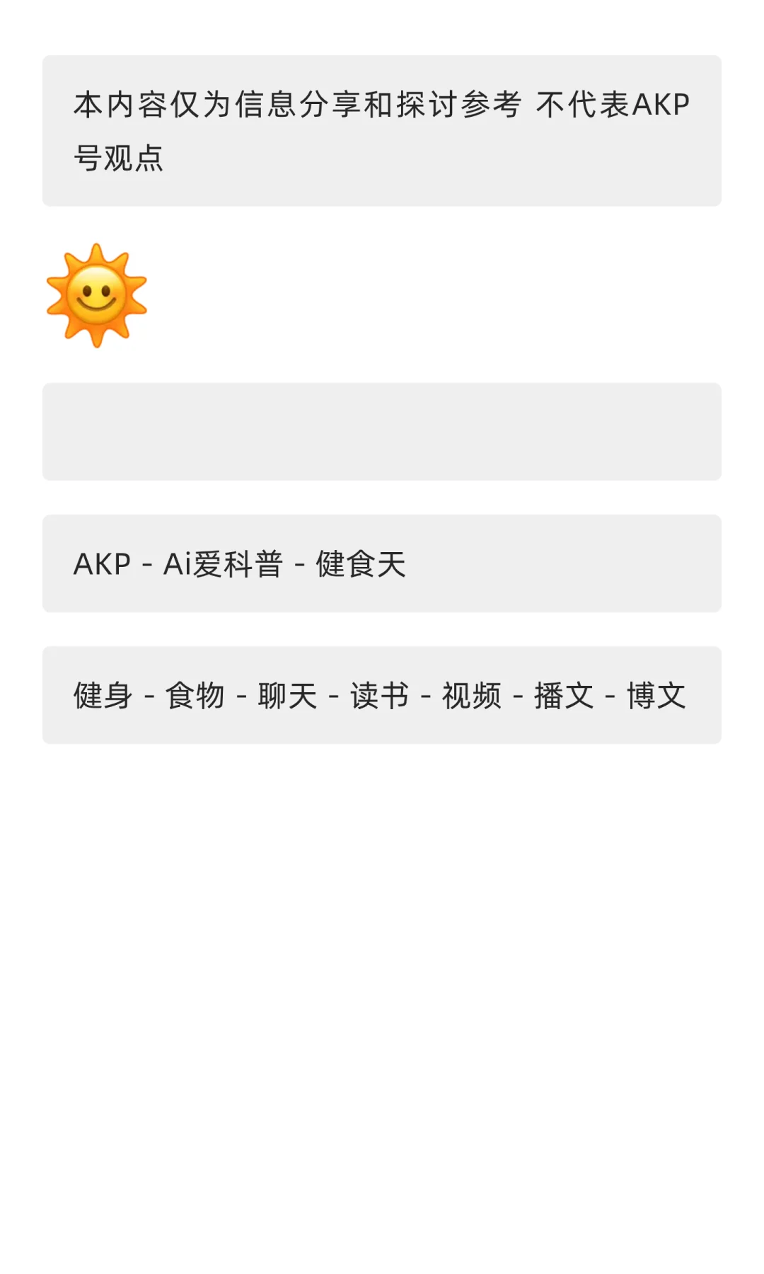 评《控糖革命》葡萄糖女神一天吃啥