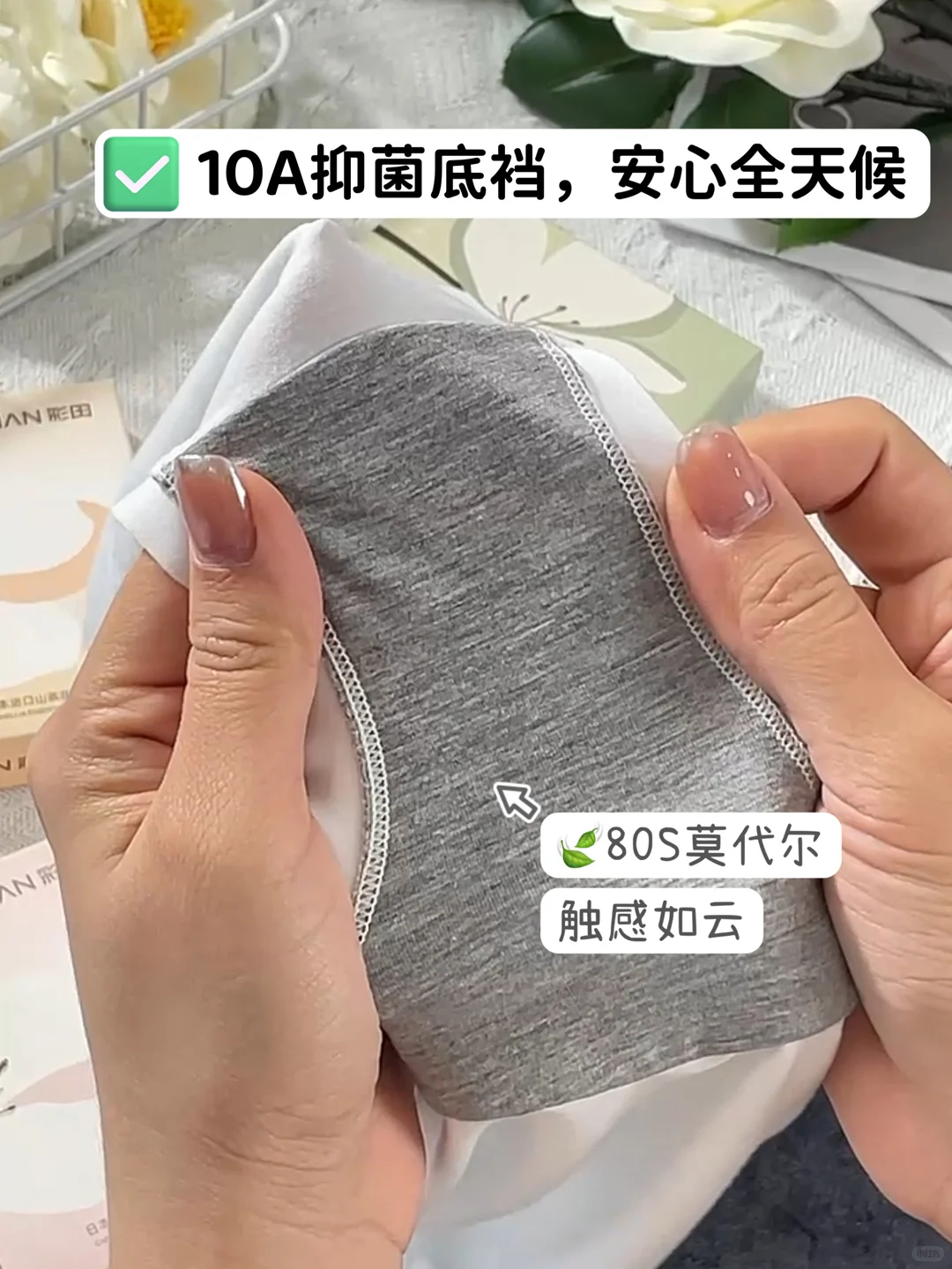 真·山茶花精油🌸这款内内太懂女孩子了！