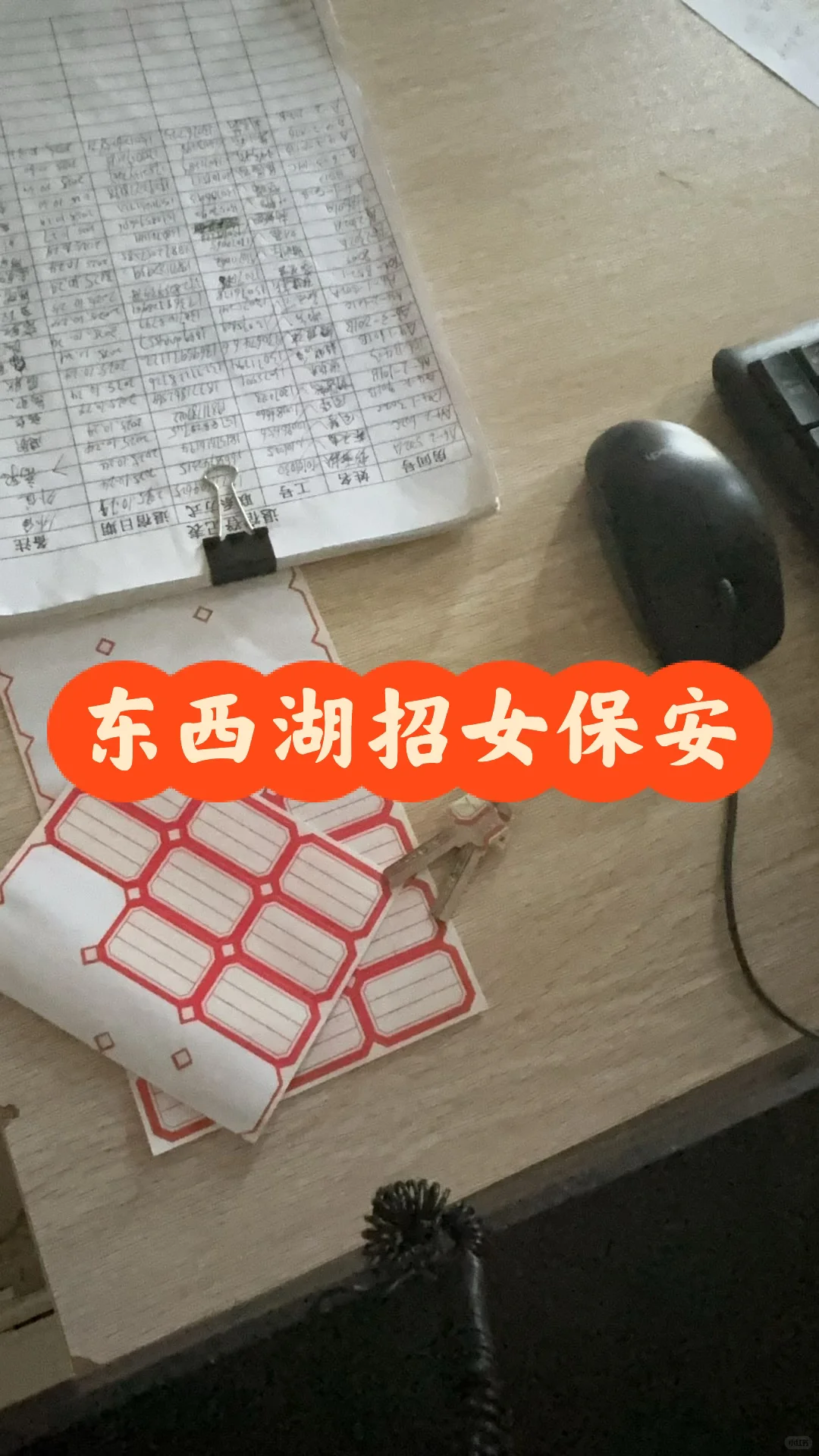 武汉东西湖招女保安包吃有年终奖